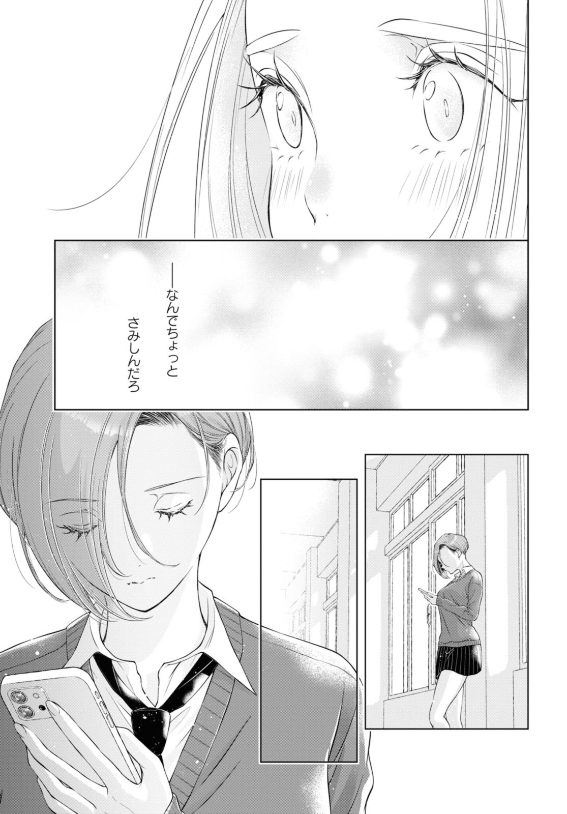Read KYOU WA KANOJO GA INAI KARA Chapter 19.2 [High Quality / Full] - Page 9 - nicomanga.net