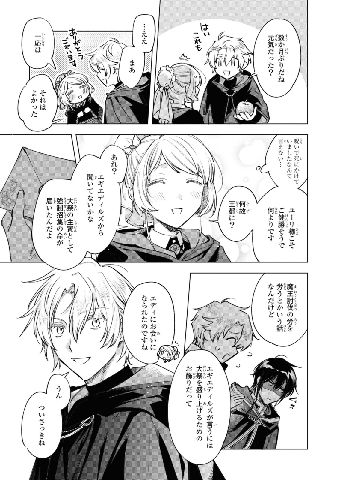 Read MAHOUTSUKAI NO KONYAKUSHA - ETERNALLY YOURS Chapter 21 [High Quality / Full] - Page 9 - nicomanga.net