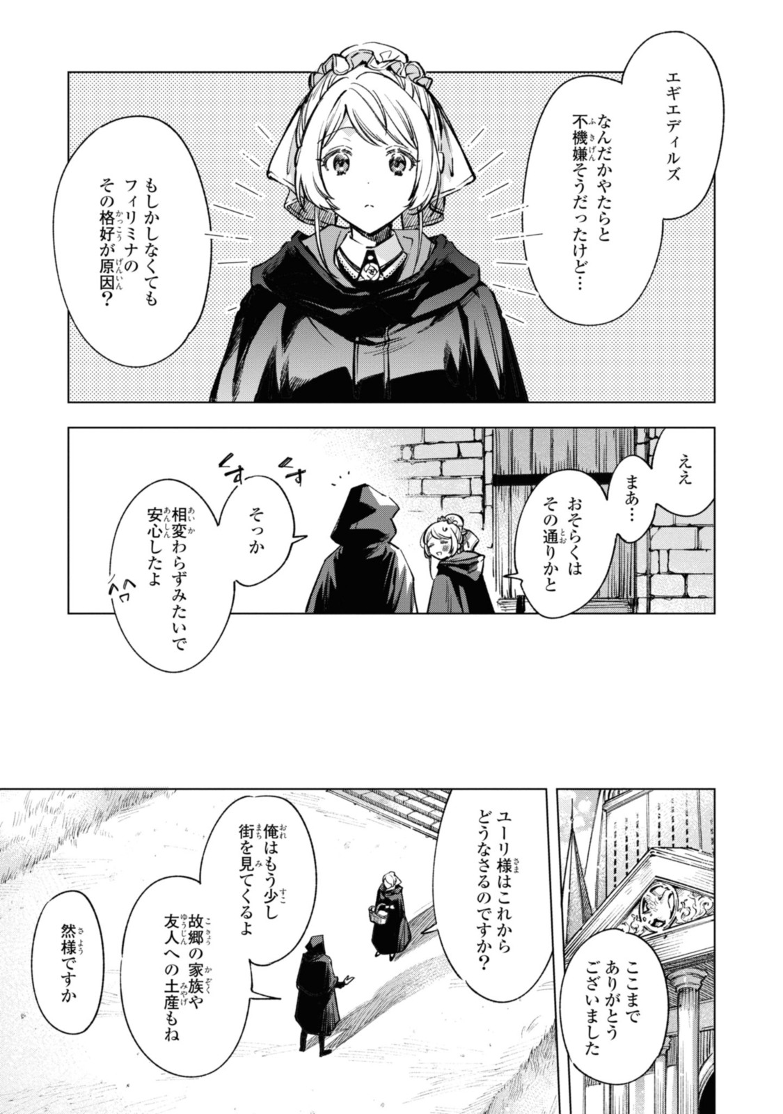 Read MAHOUTSUKAI NO KONYAKUSHA - ETERNALLY YOURS Chapter 21 [High Quality / Full] - Page 11 - nicomanga.net