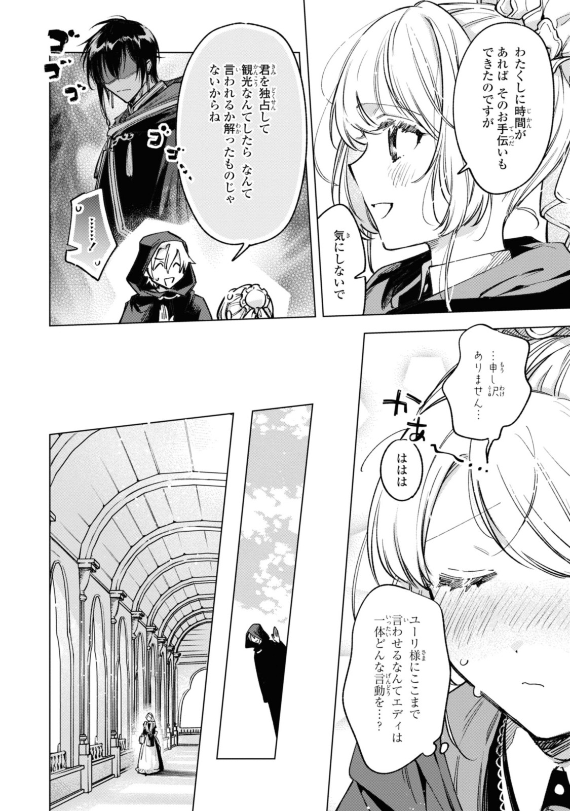 Read MAHOUTSUKAI NO KONYAKUSHA - ETERNALLY YOURS Chapter 21 [High Quality / Full] - Page 12 - nicomanga.net