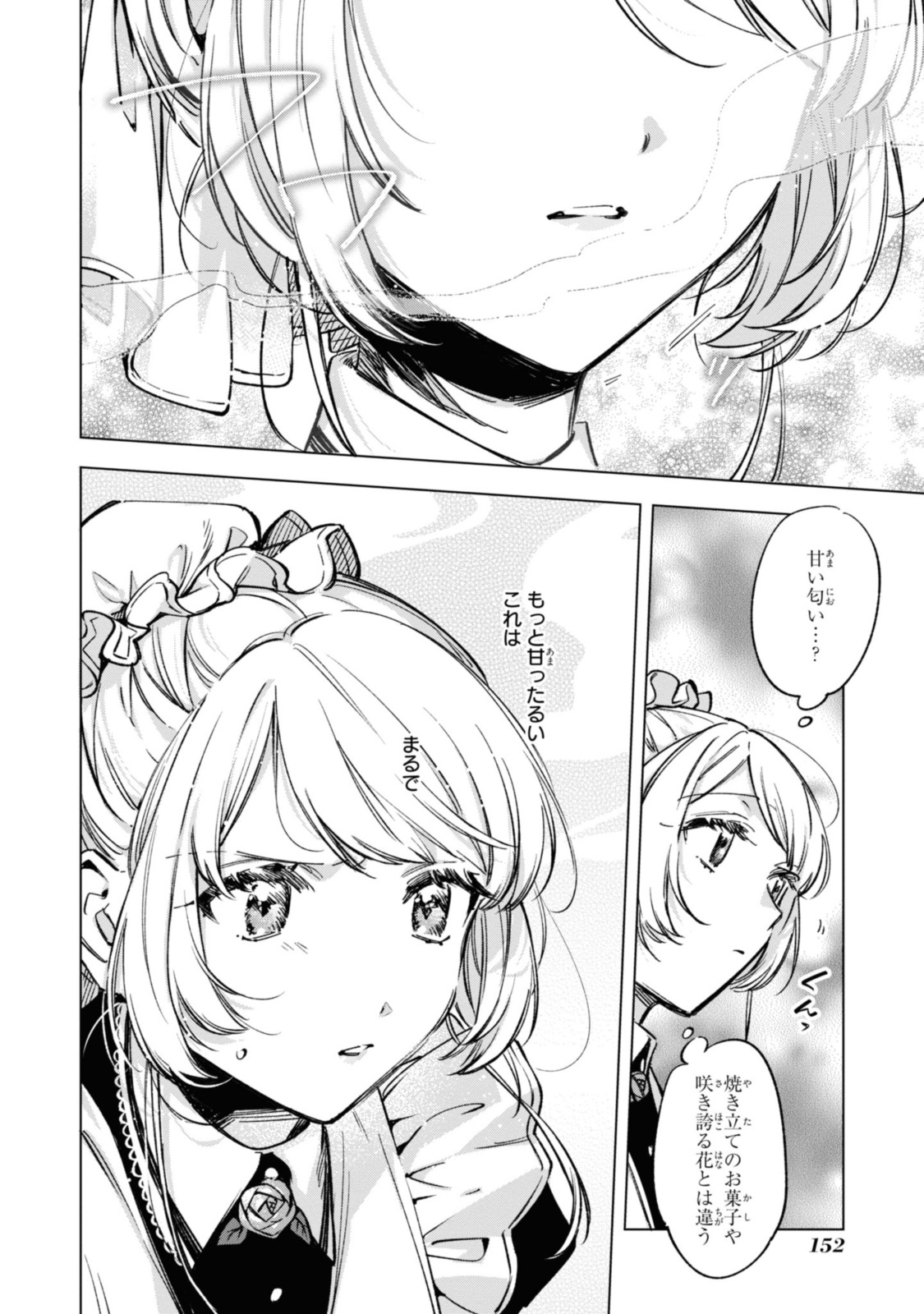 Read MAHOUTSUKAI NO KONYAKUSHA - ETERNALLY YOURS Chapter 21 [High Quality / Full] - Page 14 - nicomanga.net
