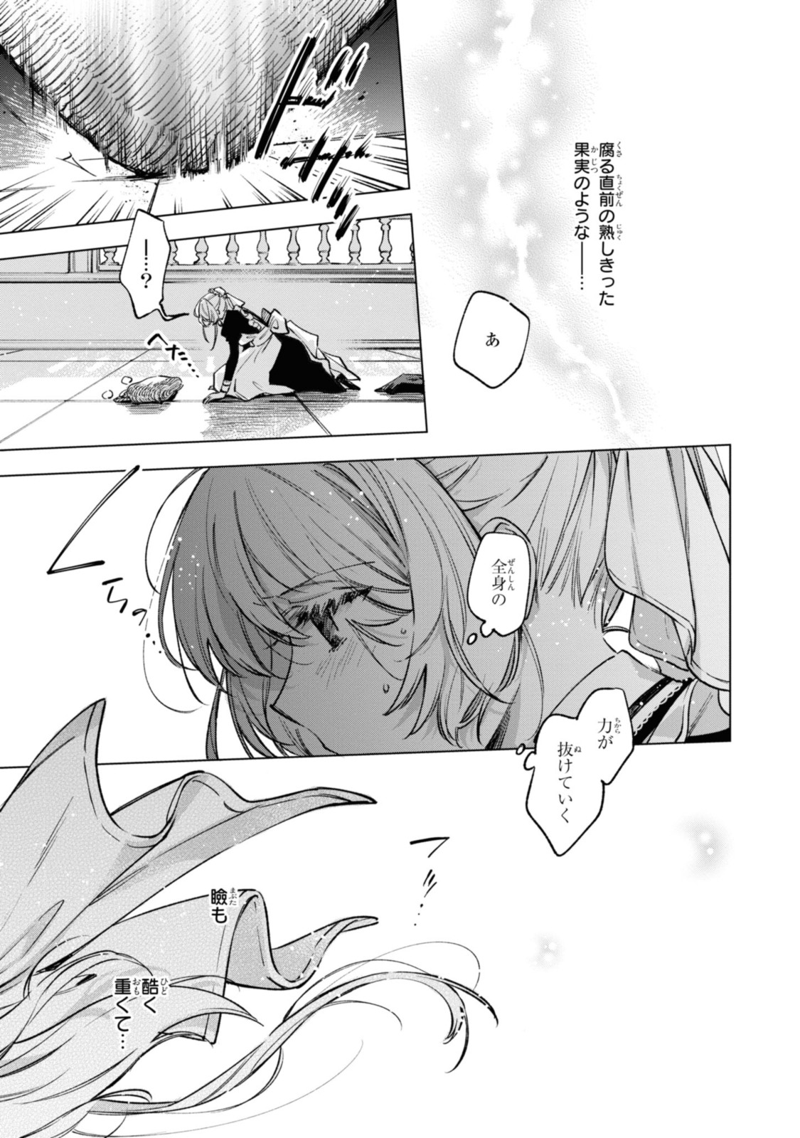Read MAHOUTSUKAI NO KONYAKUSHA - ETERNALLY YOURS Chapter 21 [High Quality / Full] - Page 15 - nicomanga.net
