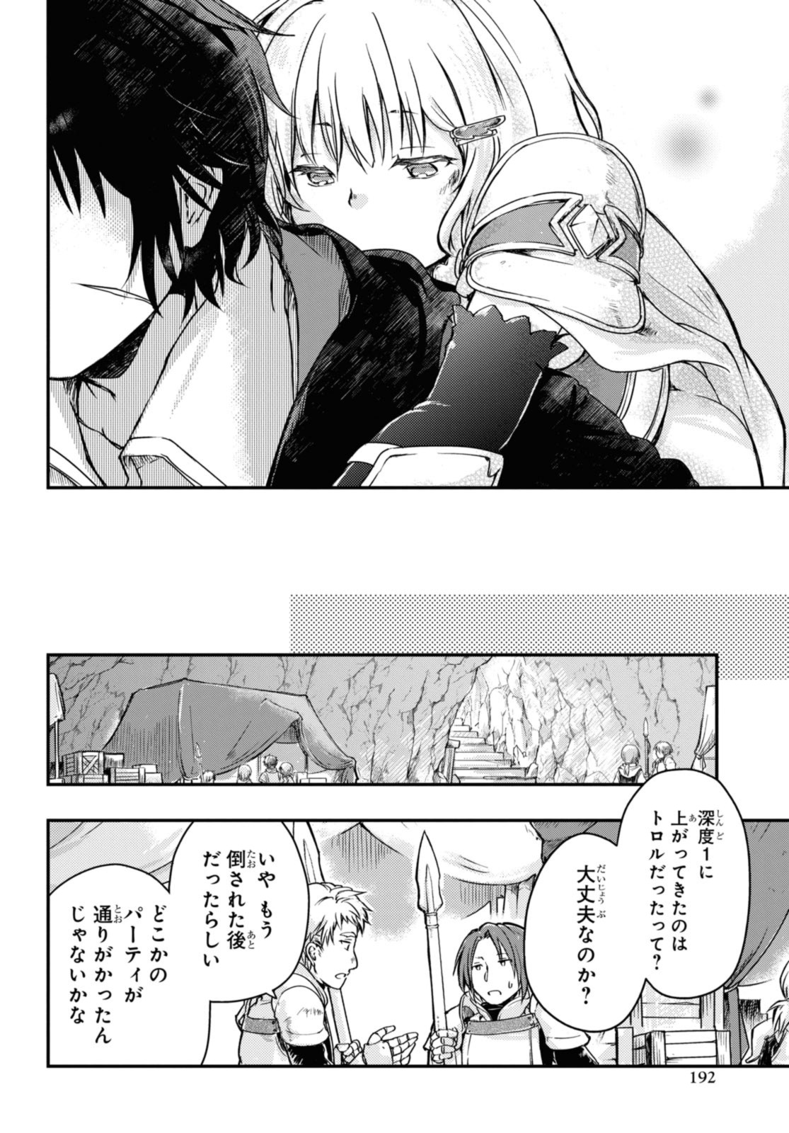 Read BŌKENSHA PĀTĪ O TSUIHŌ SARETA KAIFUKUSHI NO SHŌJO O HIROTTE IKUSEI SHITARA, MASAKA NO SAIKYŌ SHOKUGYŌ NI TENSHOKU!? OMAKE NI KANOJO NO YŌSU GA NANYARA OKASHIKUTE... Chapter 10.2 [High Quality / Full] - Page 2 - nicomanga.net