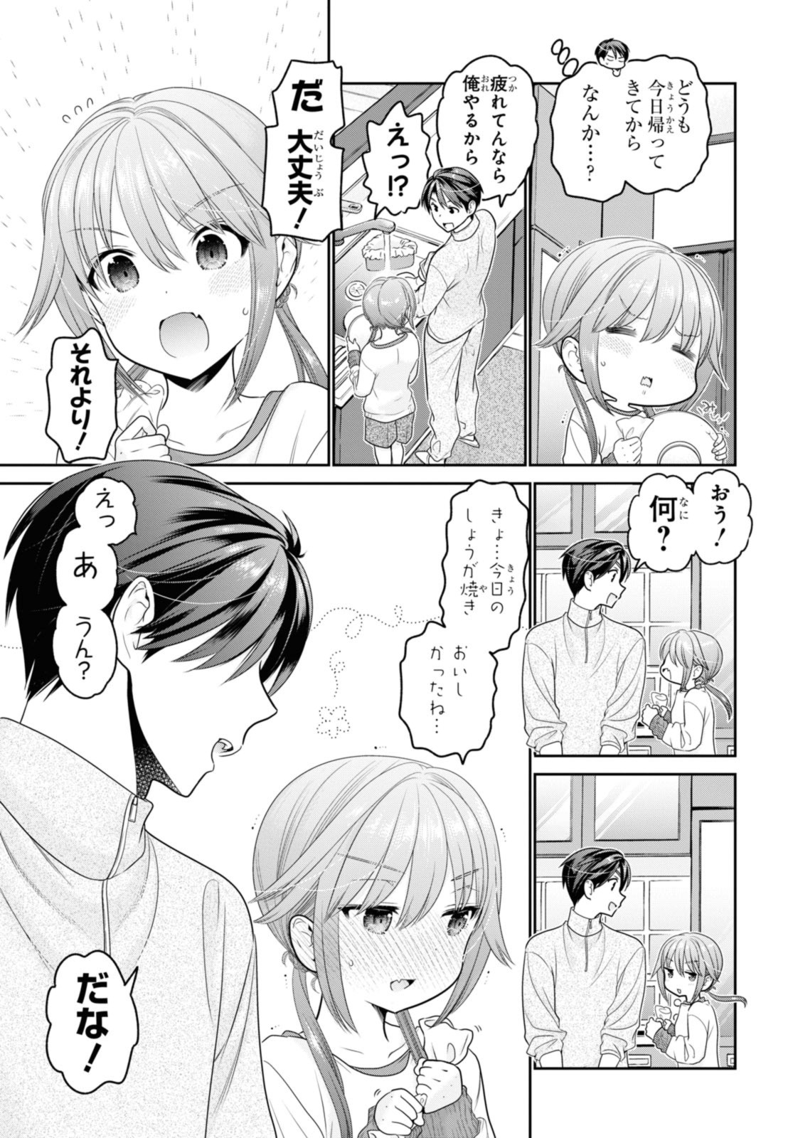 SHISHUNKI-CHAN NO SHITSUKEKATA - RAW Chap 36.2 - Pic 3