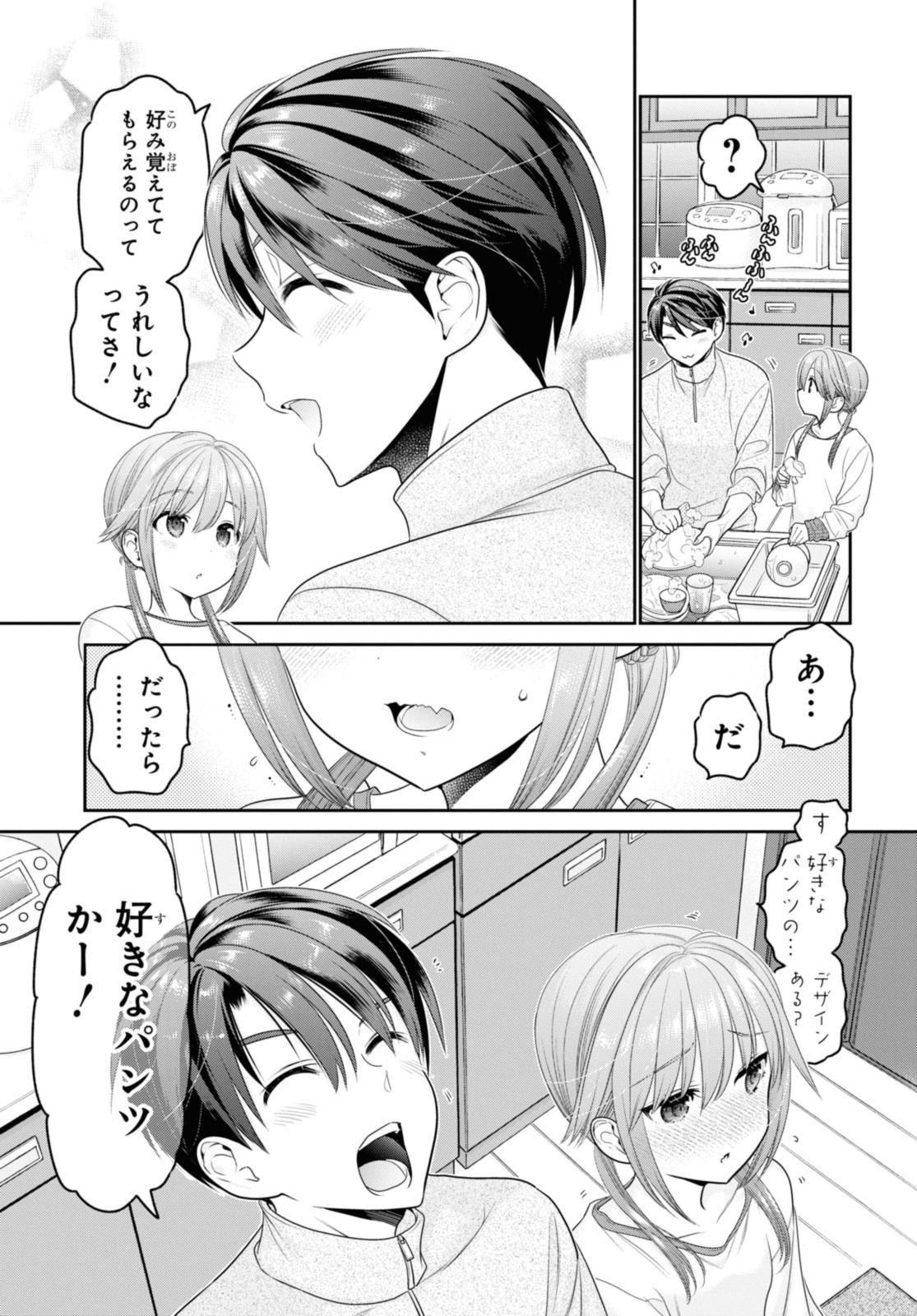SHISHUNKI-CHAN NO SHITSUKEKATA - RAW Chap 36.2 - Pic 5