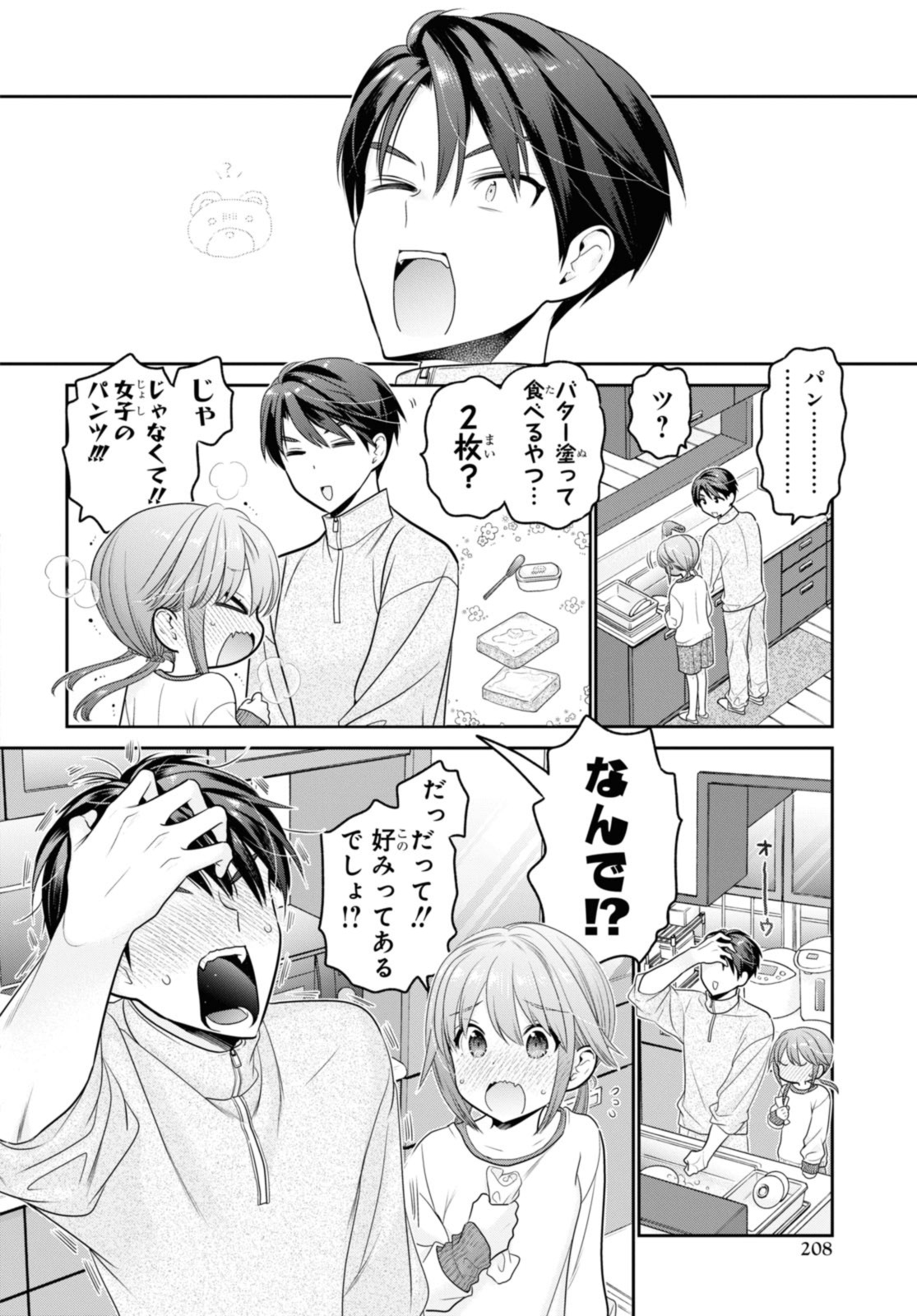 SHISHUNKI-CHAN NO SHITSUKEKATA - RAW Chap 36.2 - Pic 6
