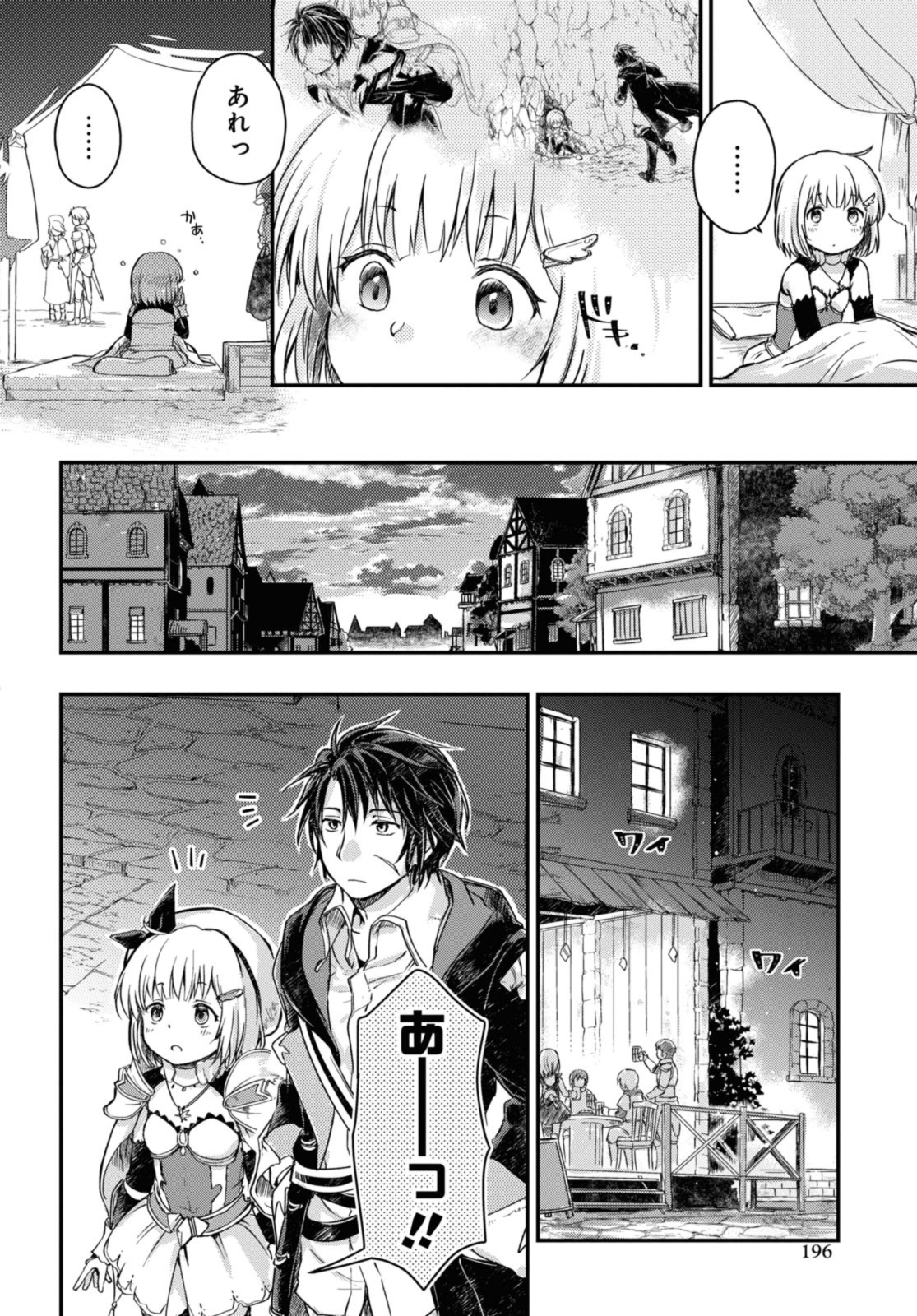 Read BŌKENSHA PĀTĪ O TSUIHŌ SARETA KAIFUKUSHI NO SHŌJO O HIROTTE IKUSEI SHITARA, MASAKA NO SAIKYŌ SHOKUGYŌ NI TENSHOKU!? OMAKE NI KANOJO NO YŌSU GA NANYARA OKASHIKUTE... Chapter 10.2 [High Quality / Full] - Page 6 - nicomanga.net