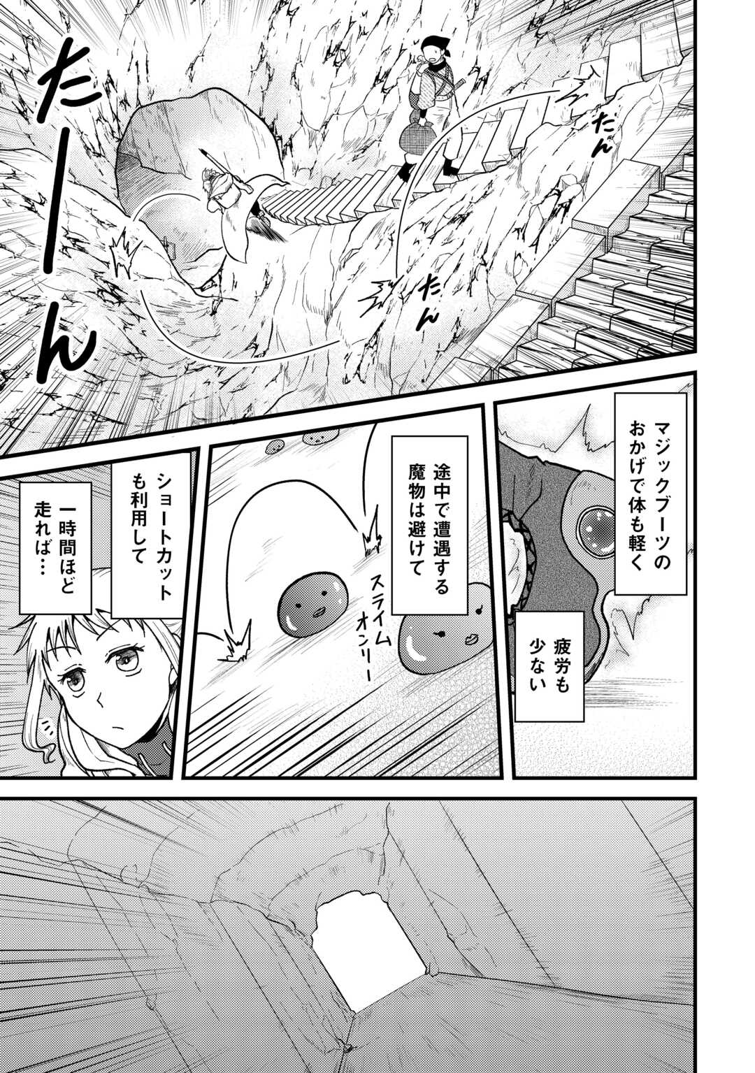 SORO DAN ~ SHUUMATSU WA SHUMI WO MANKITSU SASETE ITADAKIMASU ~ Chapter 1 page 7 - nihonkuni.com