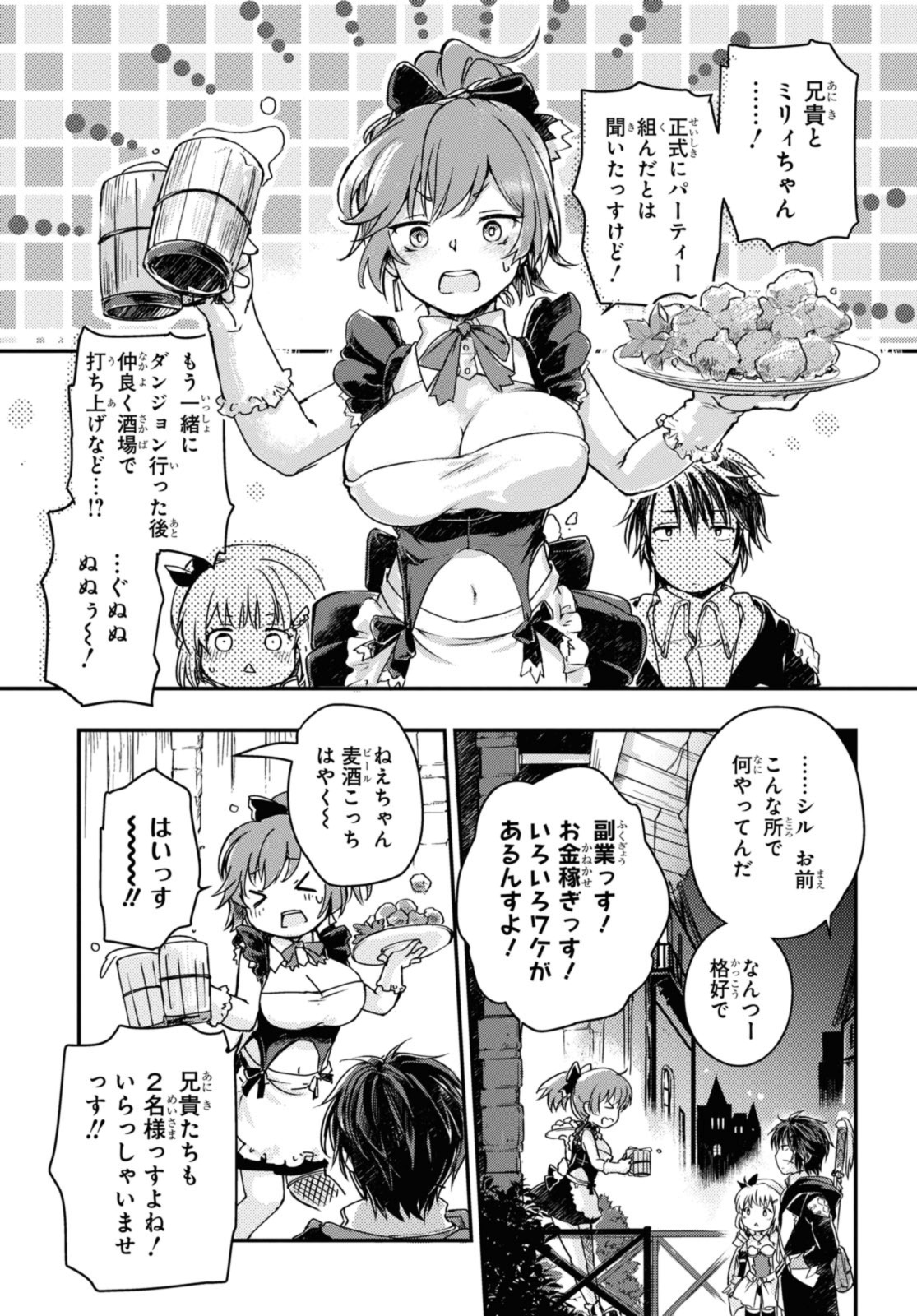 Read BŌKENSHA PĀTĪ O TSUIHŌ SARETA KAIFUKUSHI NO SHŌJO O HIROTTE IKUSEI SHITARA, MASAKA NO SAIKYŌ SHOKUGYŌ NI TENSHOKU!? OMAKE NI KANOJO NO YŌSU GA NANYARA OKASHIKUTE... Chapter 10.2 [High Quality / Full] - Page 7 - nicomanga.net