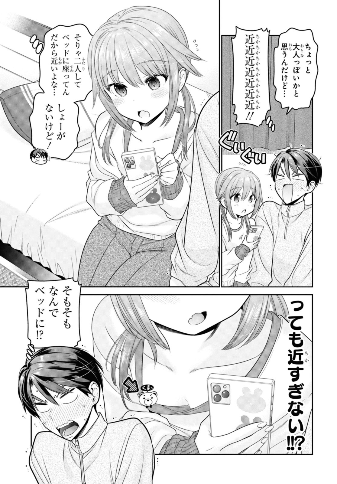 SHISHUNKI-CHAN NO SHITSUKEKATA - RAW Chap 36.2 - Pic 9