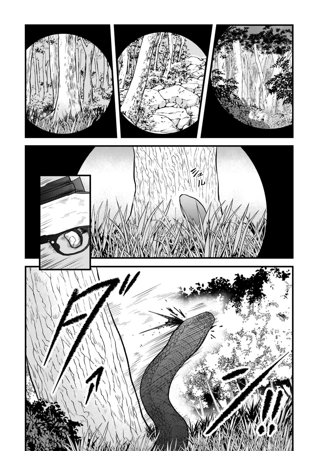 SORO DAN ~ SHUUMATSU WA SHUMI WO MANKITSU SASETE ITADAKIMASU ~ Chapter 1 page 11 - nihonkuni.com