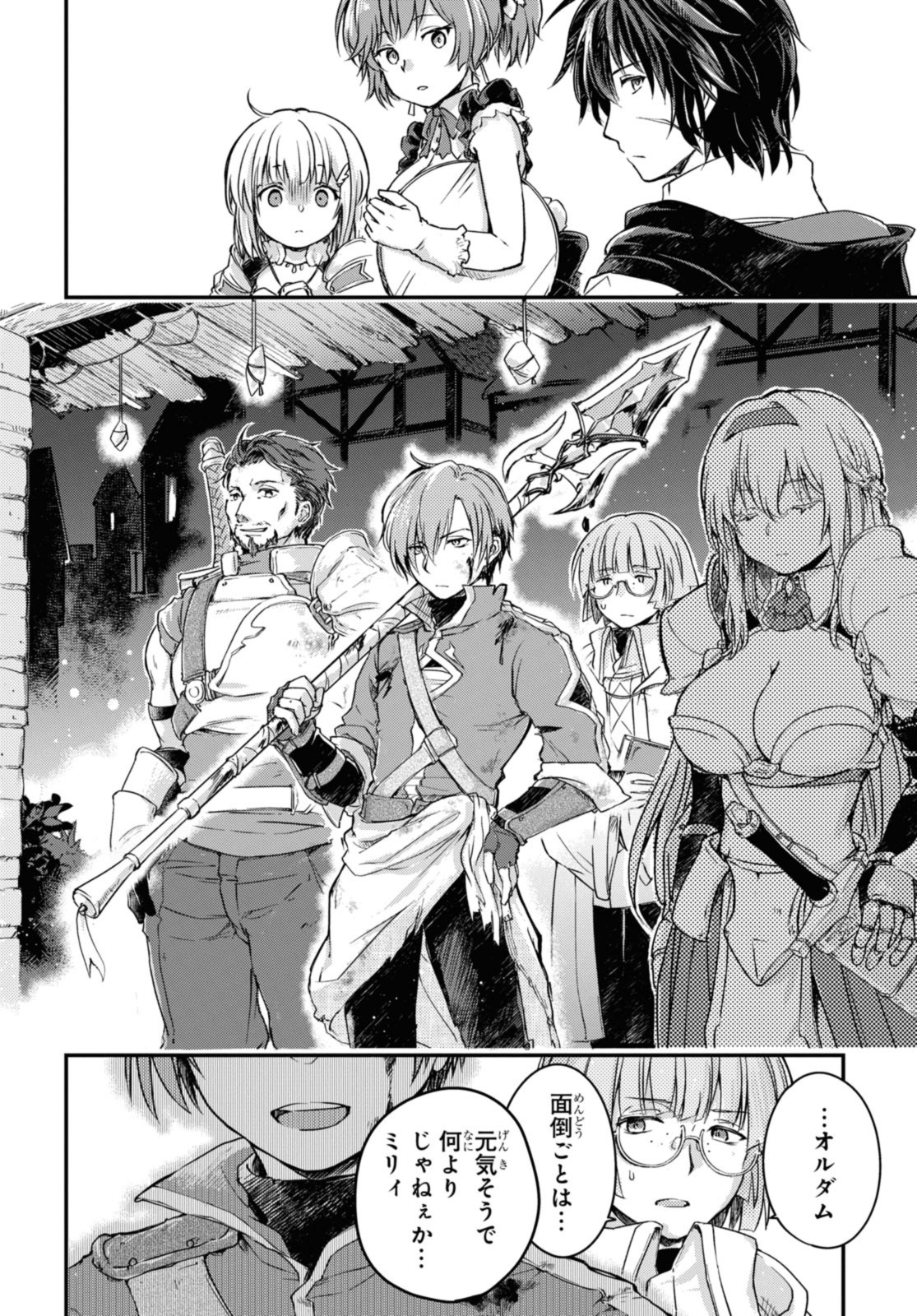 Read BŌKENSHA PĀTĪ O TSUIHŌ SARETA KAIFUKUSHI NO SHŌJO O HIROTTE IKUSEI SHITARA, MASAKA NO SAIKYŌ SHOKUGYŌ NI TENSHOKU!? OMAKE NI KANOJO NO YŌSU GA NANYARA OKASHIKUTE... Chapter 10.2 [High Quality / Full] - Page 12 - nicomanga.net