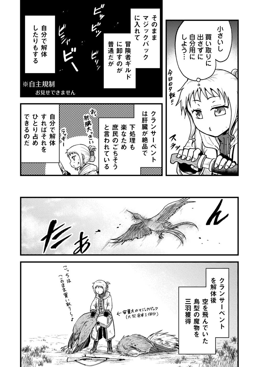 SORO DAN ~ SHUUMATSU WA SHUMI WO MANKITSU SASETE ITADAKIMASU ~ Chapter 1 page 13 - nihonkuni.com