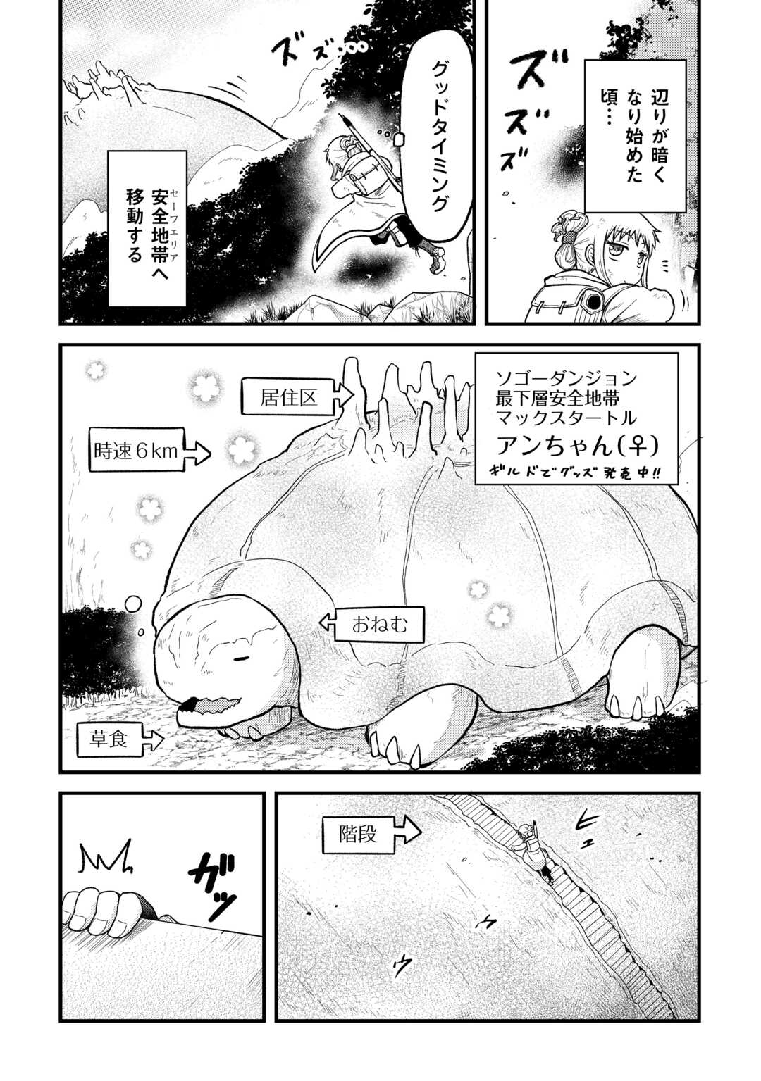 SORO DAN ~ SHUUMATSU WA SHUMI WO MANKITSU SASETE ITADAKIMASU ~ Chapter 1 page 14 - nihonkuni.com