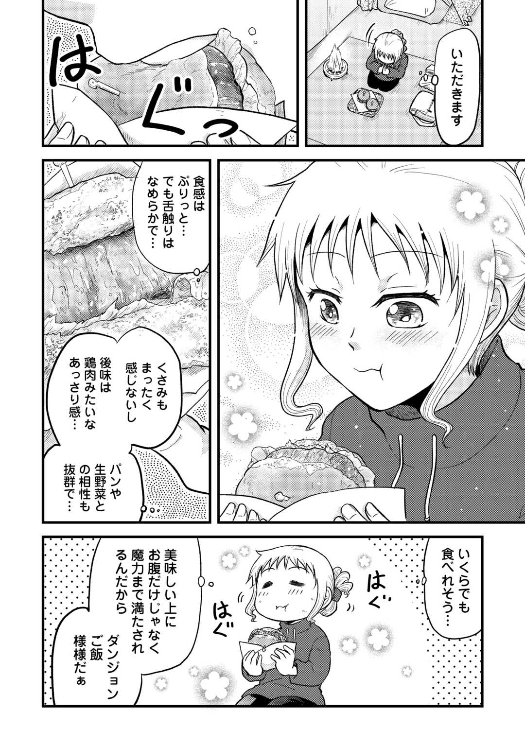 SORO DAN ~ SHUUMATSU WA SHUMI WO MANKITSU SASETE ITADAKIMASU ~ Chapter 1 page 18 - nihonkuni.com