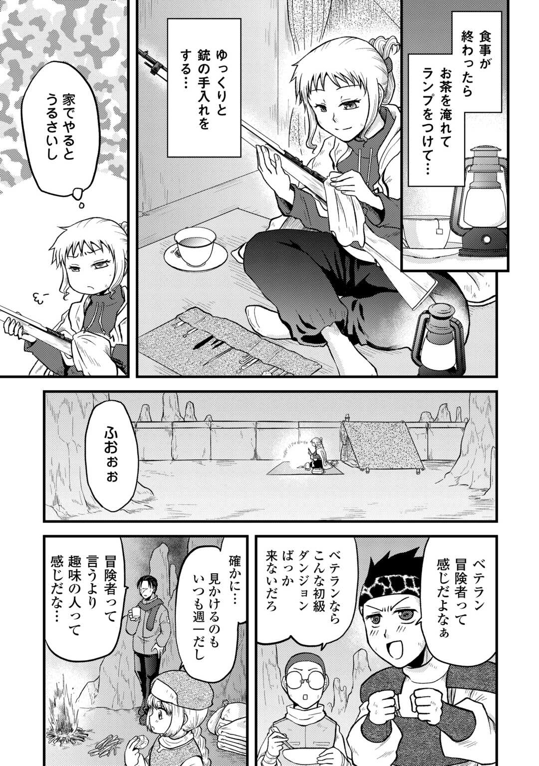 SORO DAN ~ SHUUMATSU WA SHUMI WO MANKITSU SASETE ITADAKIMASU ~ Chapter 1 page 19 - nihonkuni.com