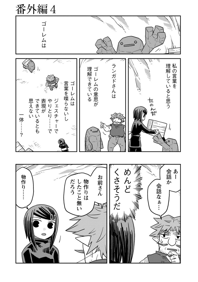 Read DAN JOHN NO NAKA NO HITO Chapter 37.5 [High Quality / Full] - Page 1 - nicomanga.net