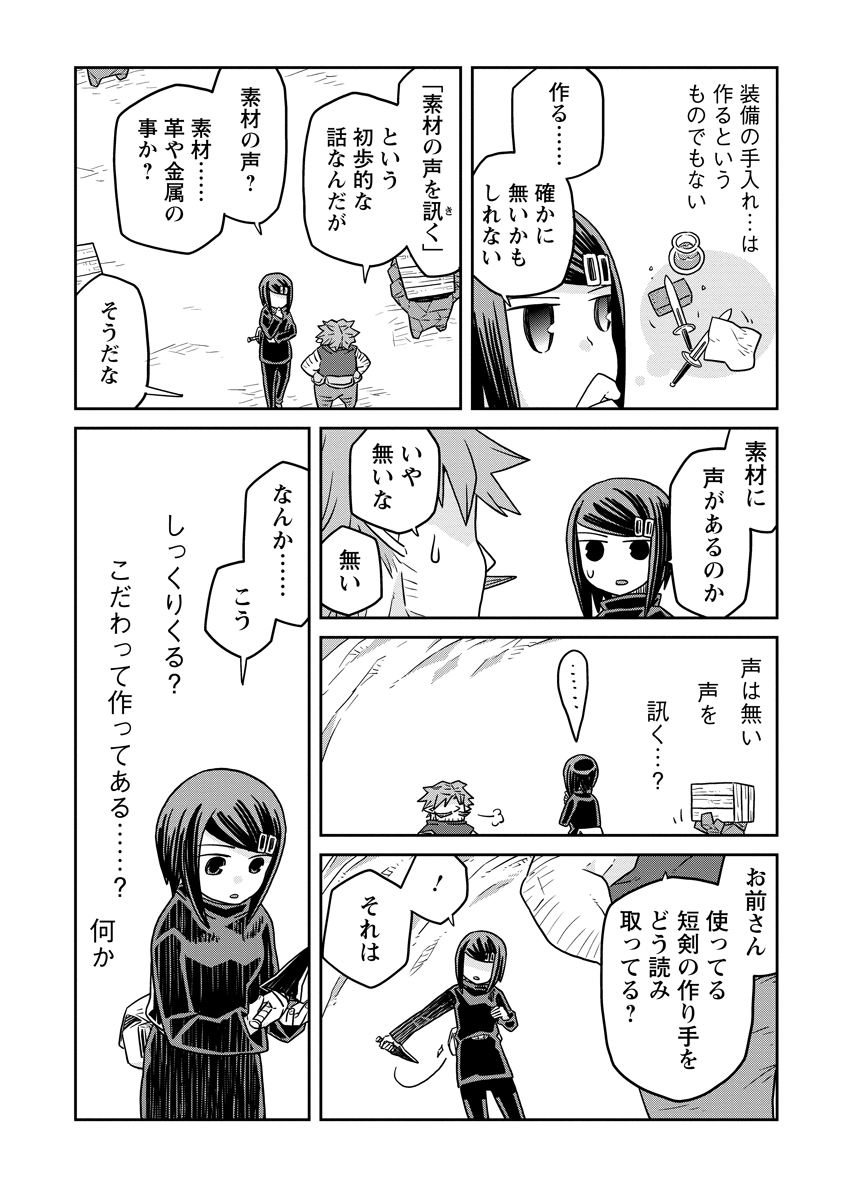 Read DAN JOHN NO NAKA NO HITO Chapter 37.5 [High Quality / Full] - Page 2 - nicomanga.net