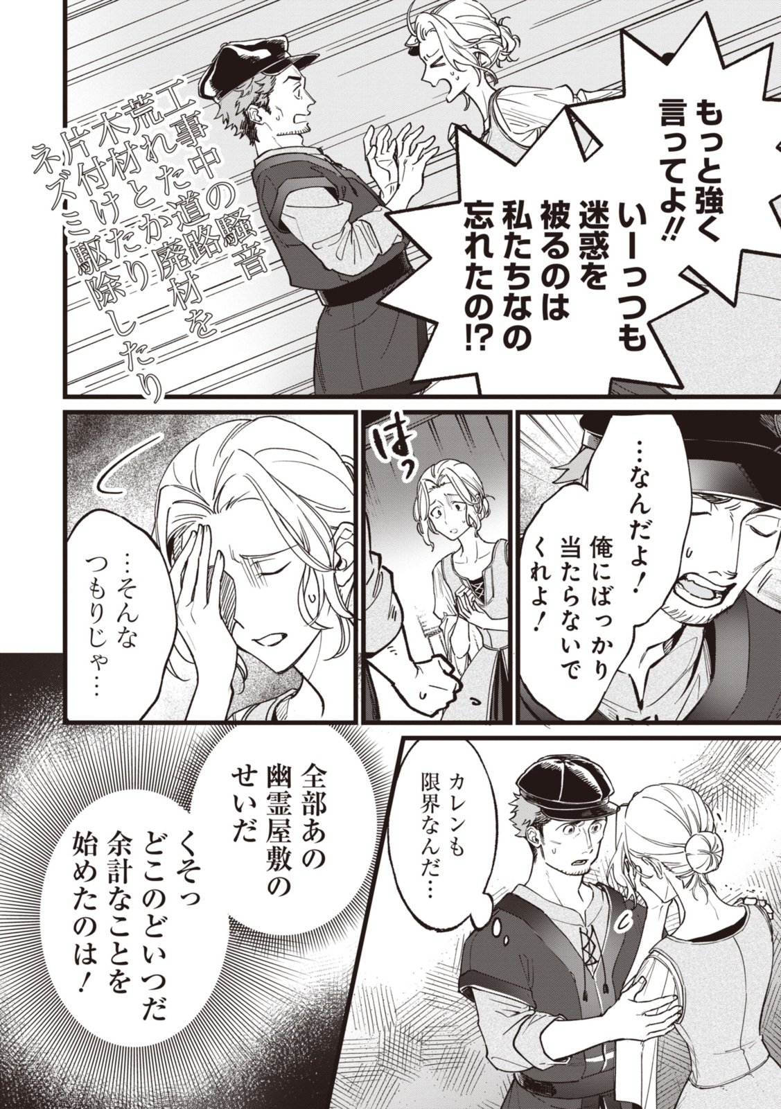 WITCH HAND CRAFT: TSUIHOUSARETA OUJO DESU GA ZAKKAYA-SAN HAJIMEMASHITA Chap 6.91 - Pic 2