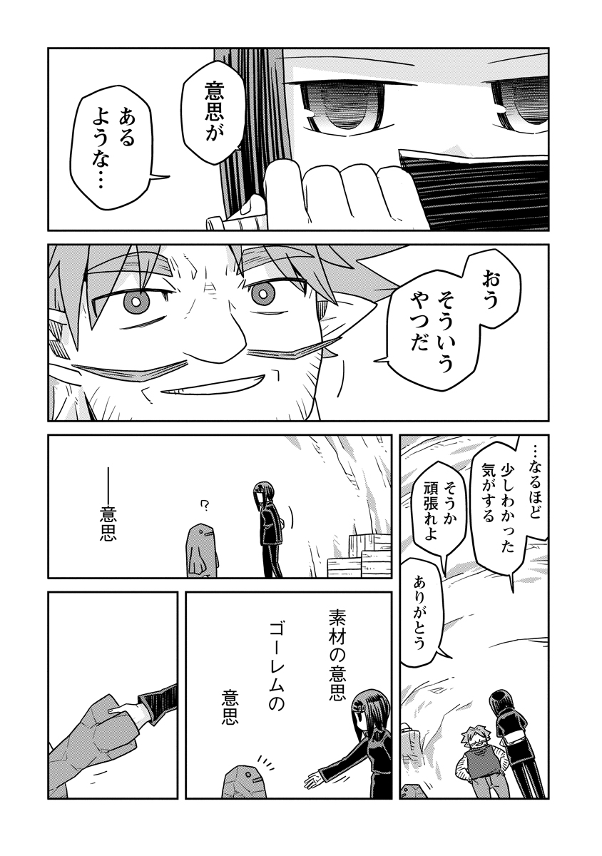 Read DAN JOHN NO NAKA NO HITO Chapter 37.5 [High Quality / Full] - Page 3 - nicomanga.net