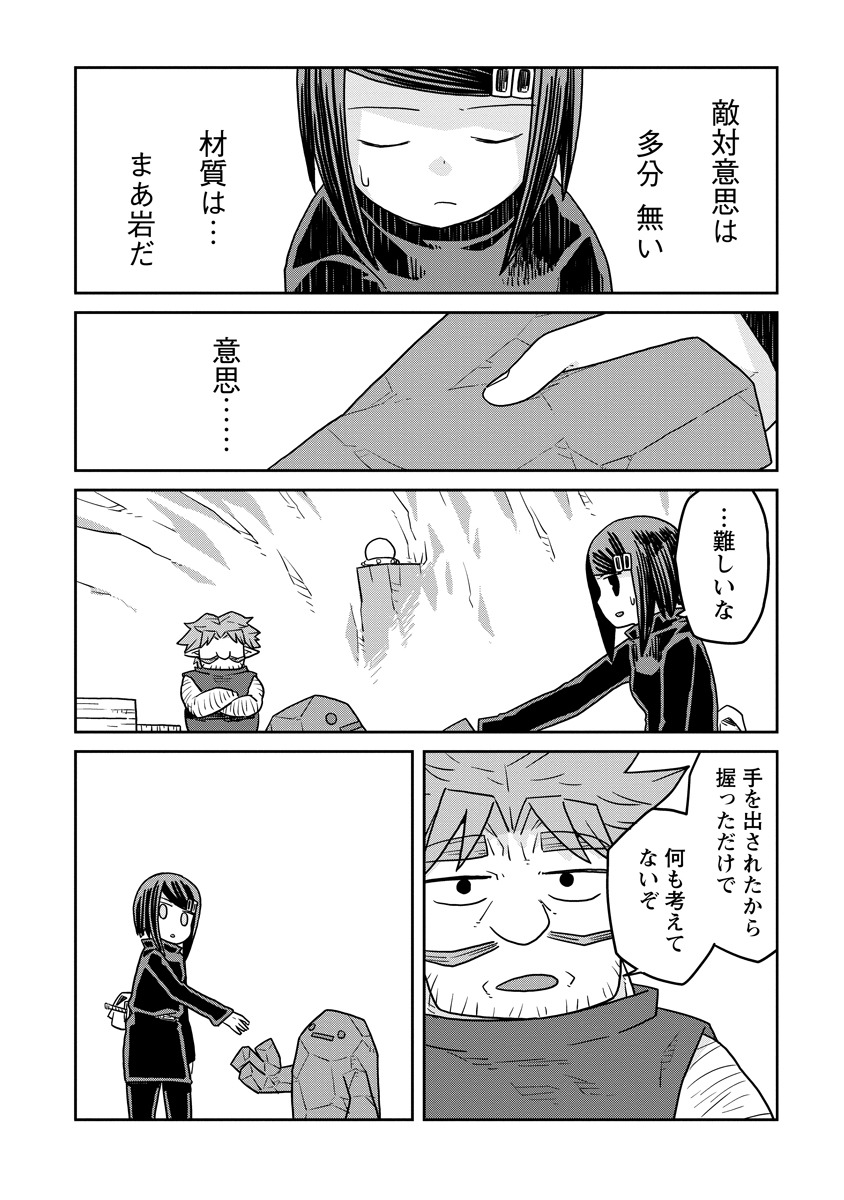Read DAN JOHN NO NAKA NO HITO Chapter 37.5 [High Quality / Full] - Page 4 - nicomanga.net