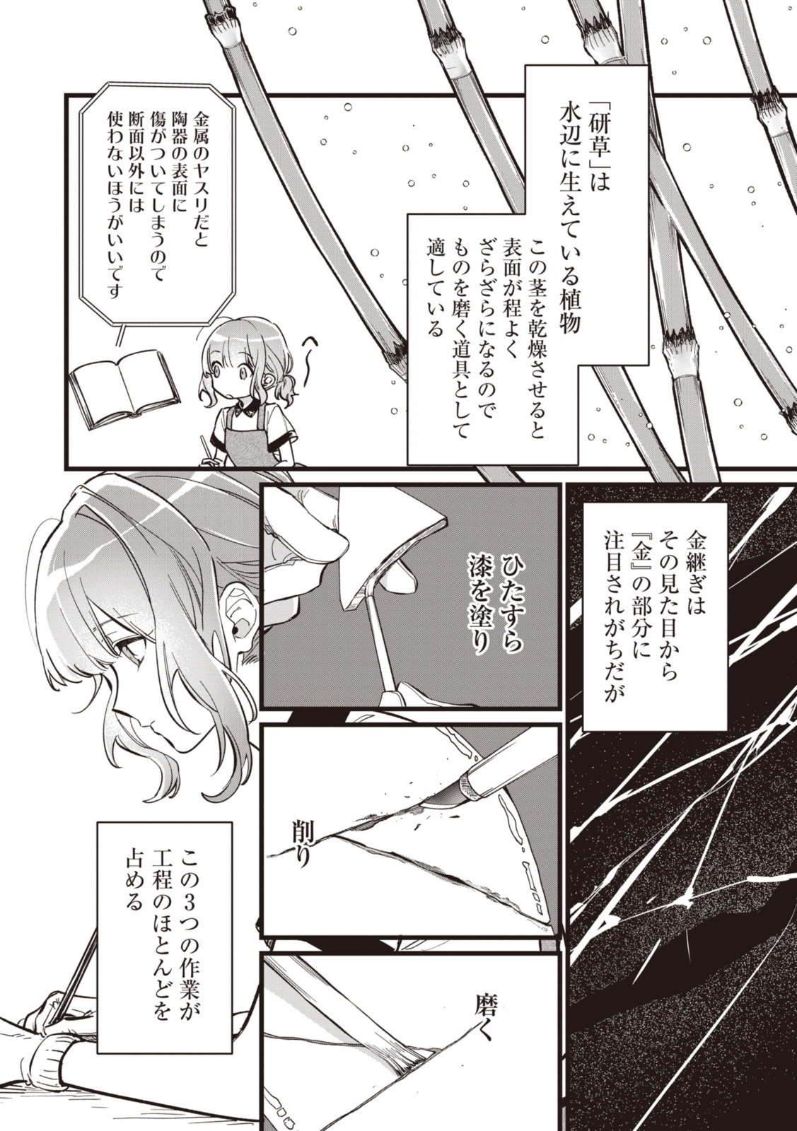 WITCH HAND CRAFT: TSUIHOUSARETA OUJO DESU GA ZAKKAYA-SAN HAJIMEMASHITA Chap 6.91 - Pic 8