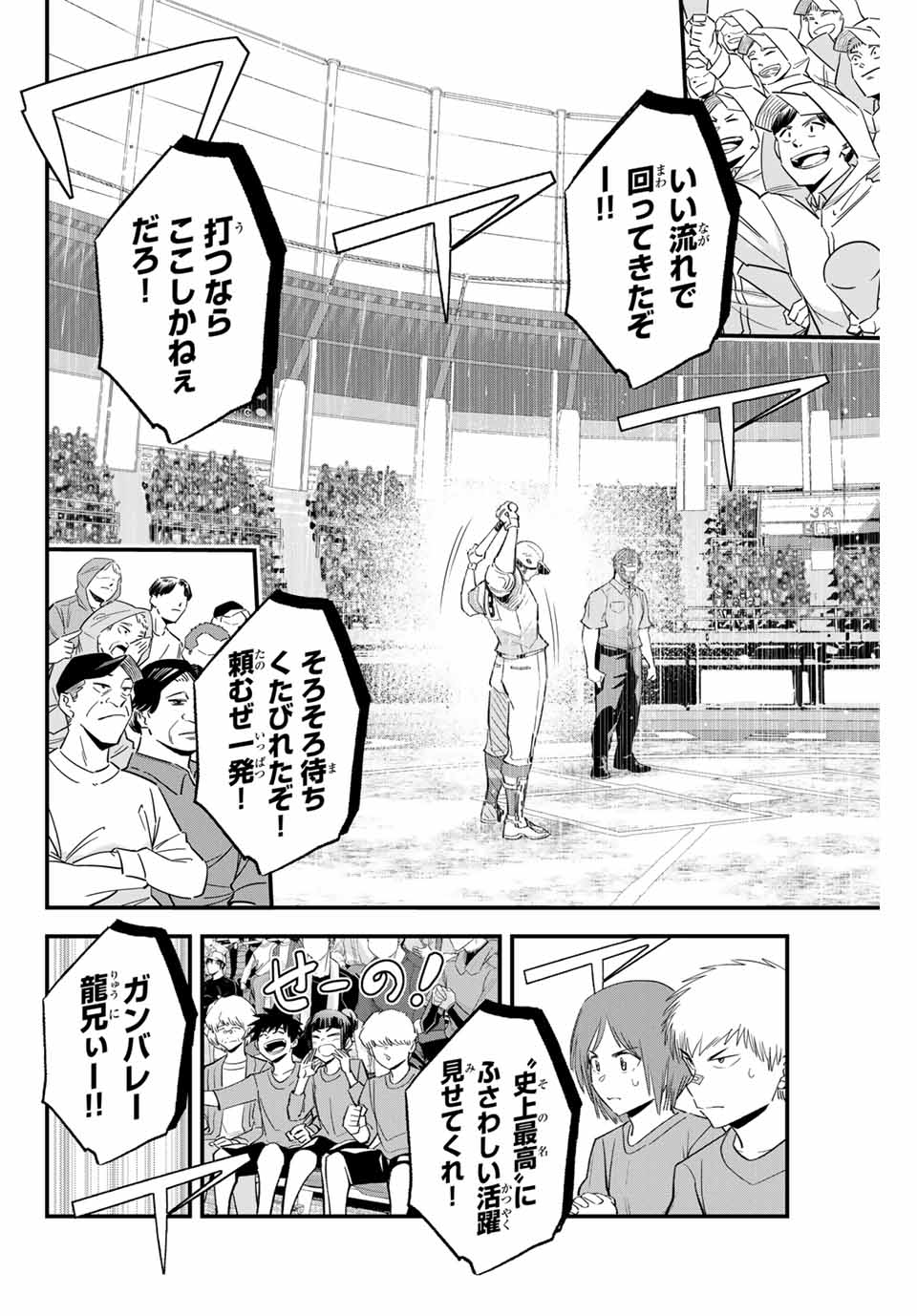 Read IRREGULARS Chapter 130 [High Quality / Full] - Page 2 - nicomanga.com