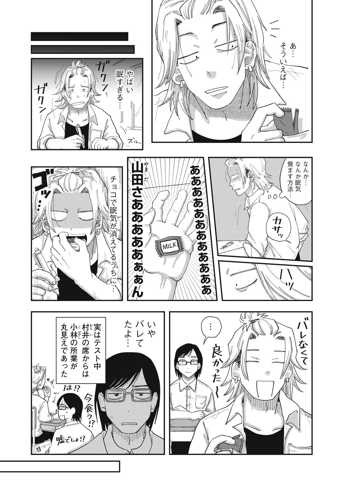 KIMI TO UCHUU WO ARUKU TAME NI Chapter 7.1 page 2 - nihonkuni.com