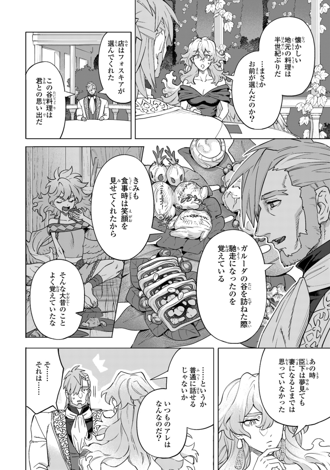 Read ROYAL TAYLOR: OUKYUU NO SAIHOUSHI Chapter 16.3 [High Quality / Full] - Page 2 - nicomanga.net