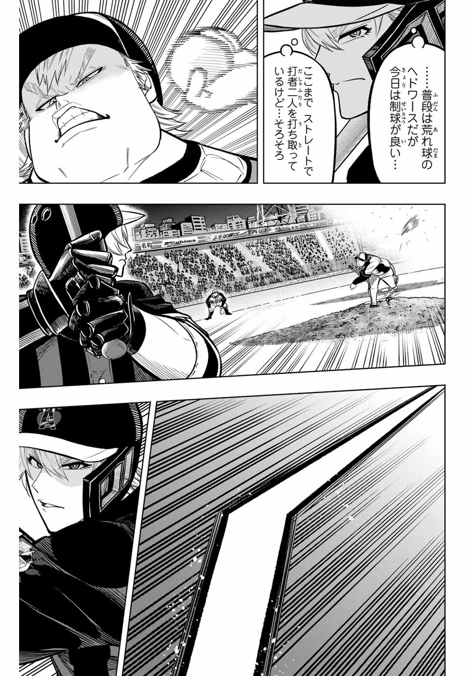 Read DORAHACHI Chapter 22 [High Quality / Full] - Page 3 - nicomanga.com