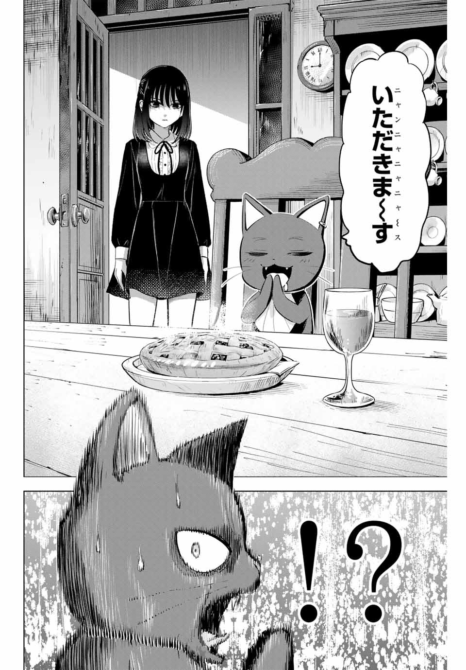 KURONEKO TO MAJOU NO KYOUSHITSU Chapter 61 page 4 - nihonkuni.com