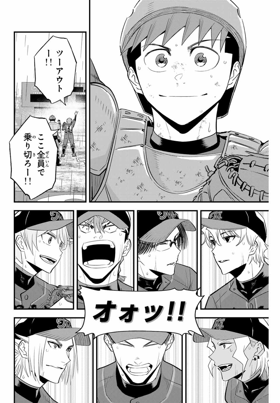 Read IRREGULARS Chapter 130 [High Quality / Full] - Page 4 - nicomanga.com