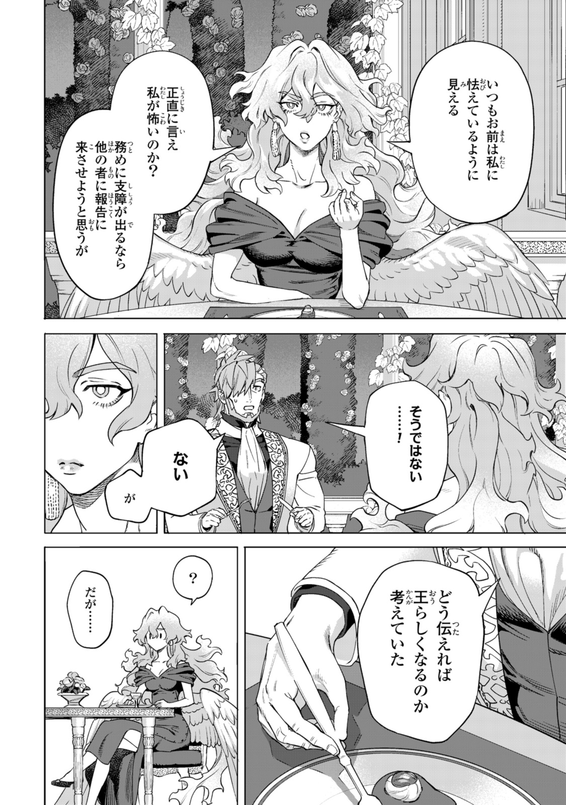 Read ROYAL TAYLOR: OUKYUU NO SAIHOUSHI Chapter 16.3 [High Quality / Full] - Page 4 - nicomanga.net