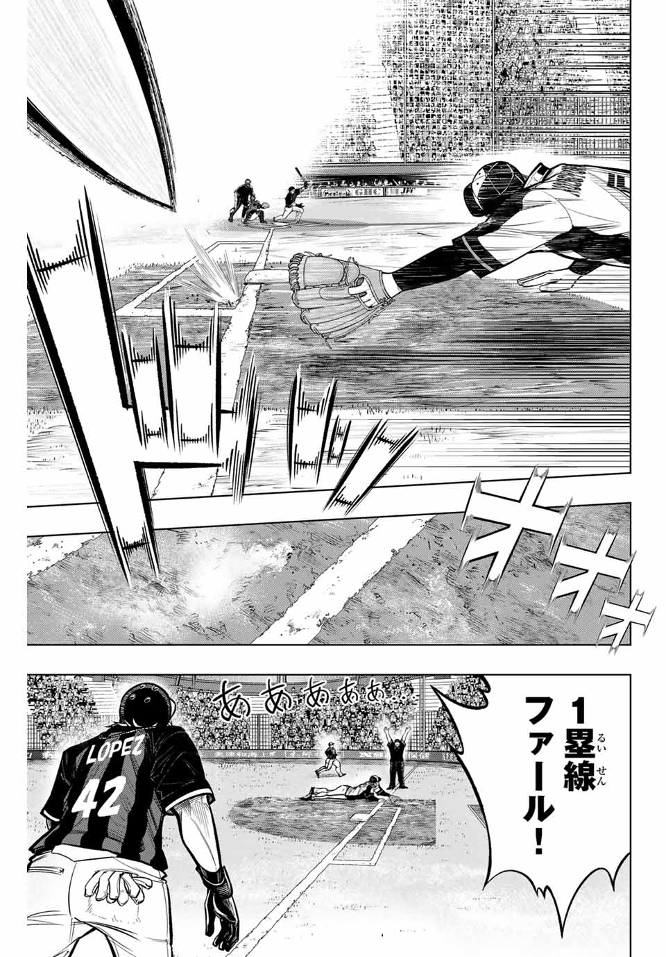 Read DORAHACHI Chapter 22 [High Quality / Full] - Page 5 - nicomanga.com