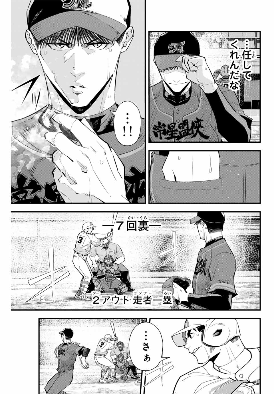 Read IRREGULARS Chapter 130 [High Quality / Full] - Page 5 - nicomanga.com