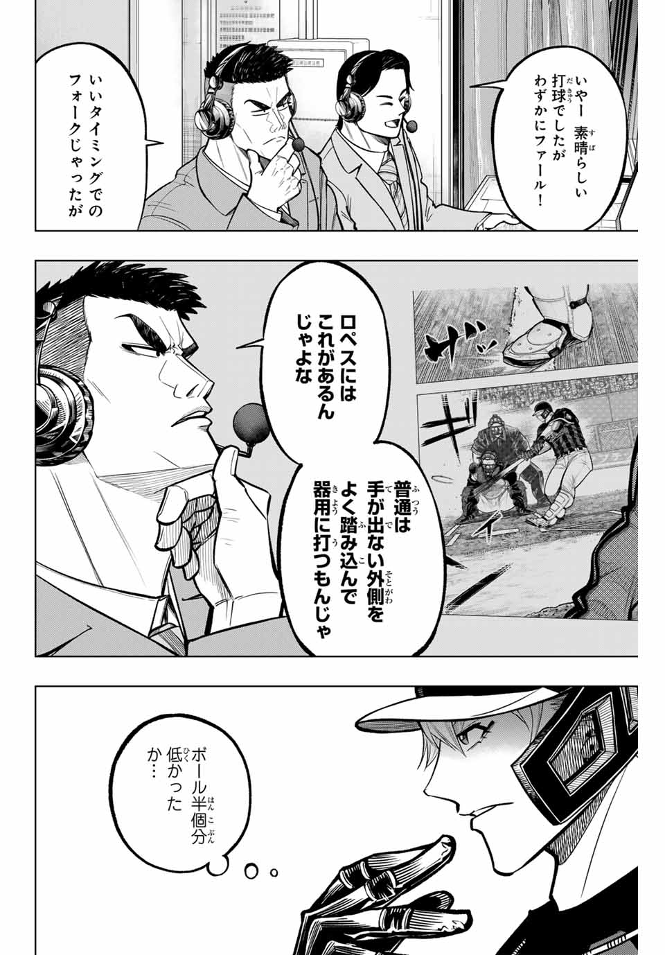 Read DORAHACHI Chapter 22 [High Quality / Full] - Page 6 - nicomanga.com