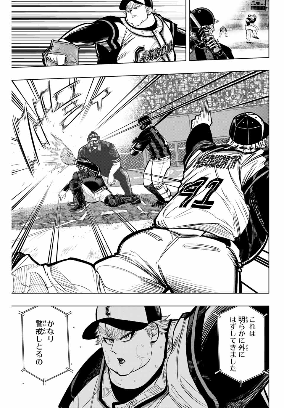 Read DORAHACHI Chapter 22 [High Quality / Full] - Page 7 - nicomanga.com