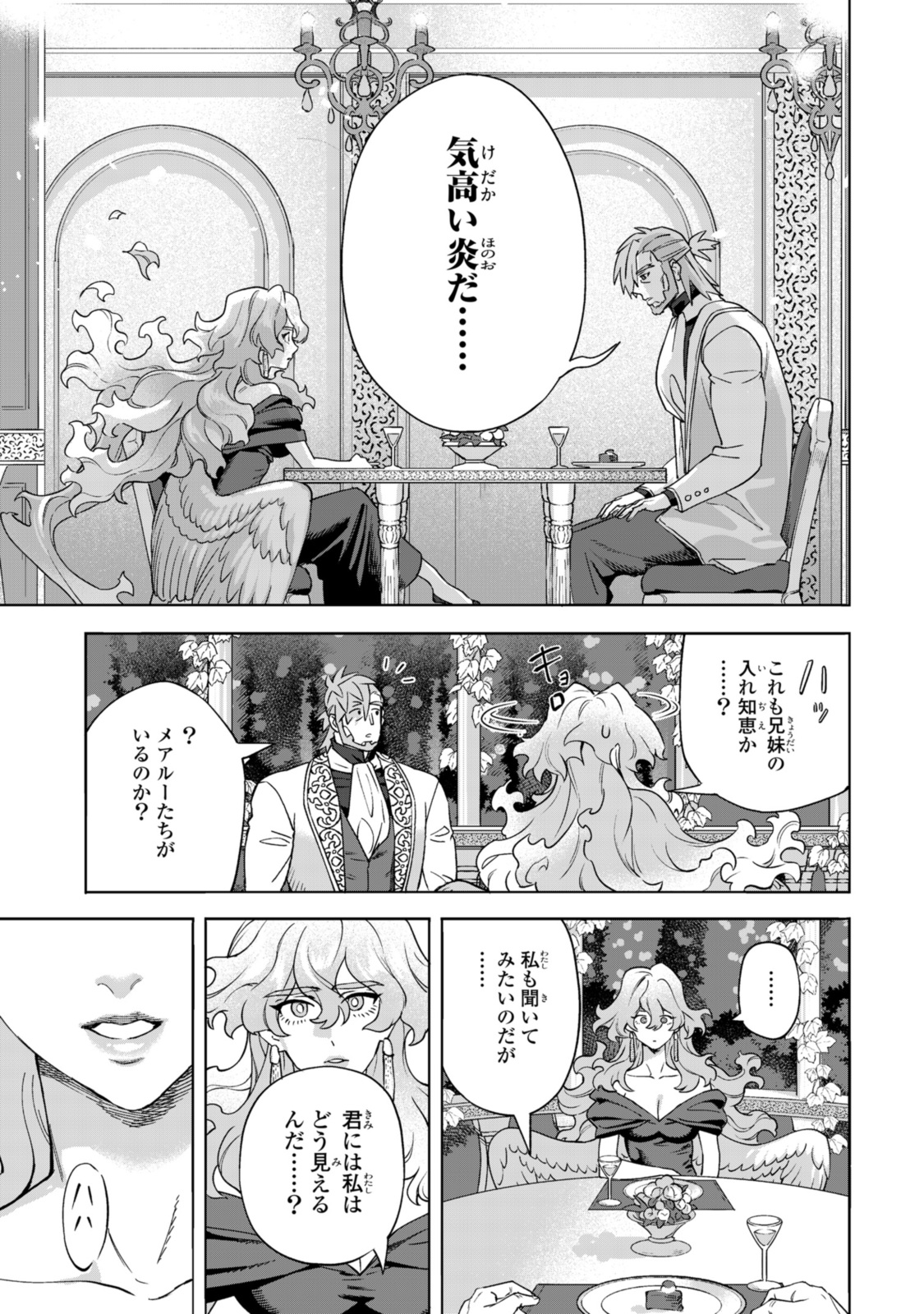 Read ROYAL TAYLOR: OUKYUU NO SAIHOUSHI Chapter 16.3 [High Quality / Full] - Page 7 - nicomanga.net