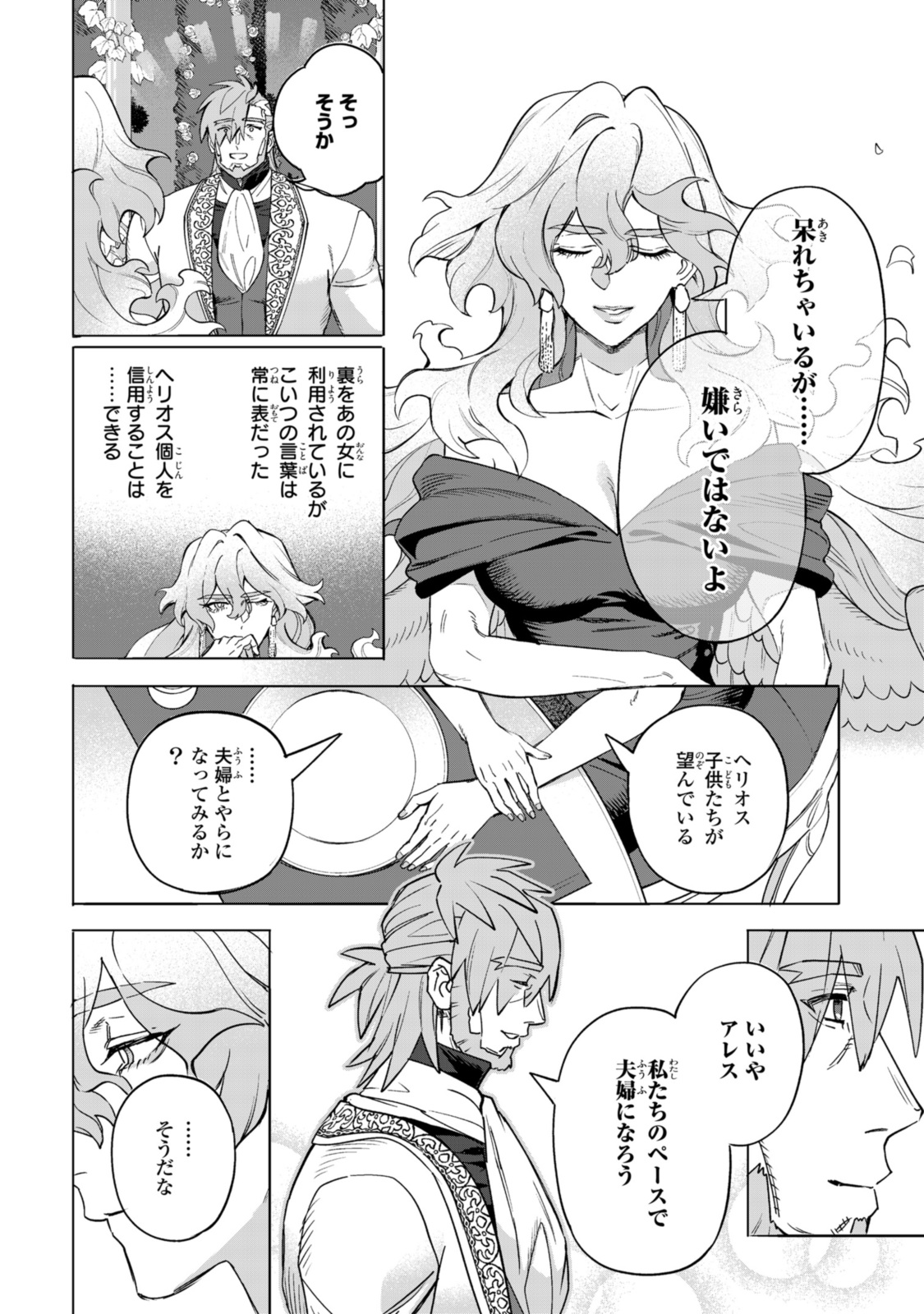 Read ROYAL TAYLOR: OUKYUU NO SAIHOUSHI Chapter 16.3 [High Quality / Full] - Page 8 - nicomanga.net