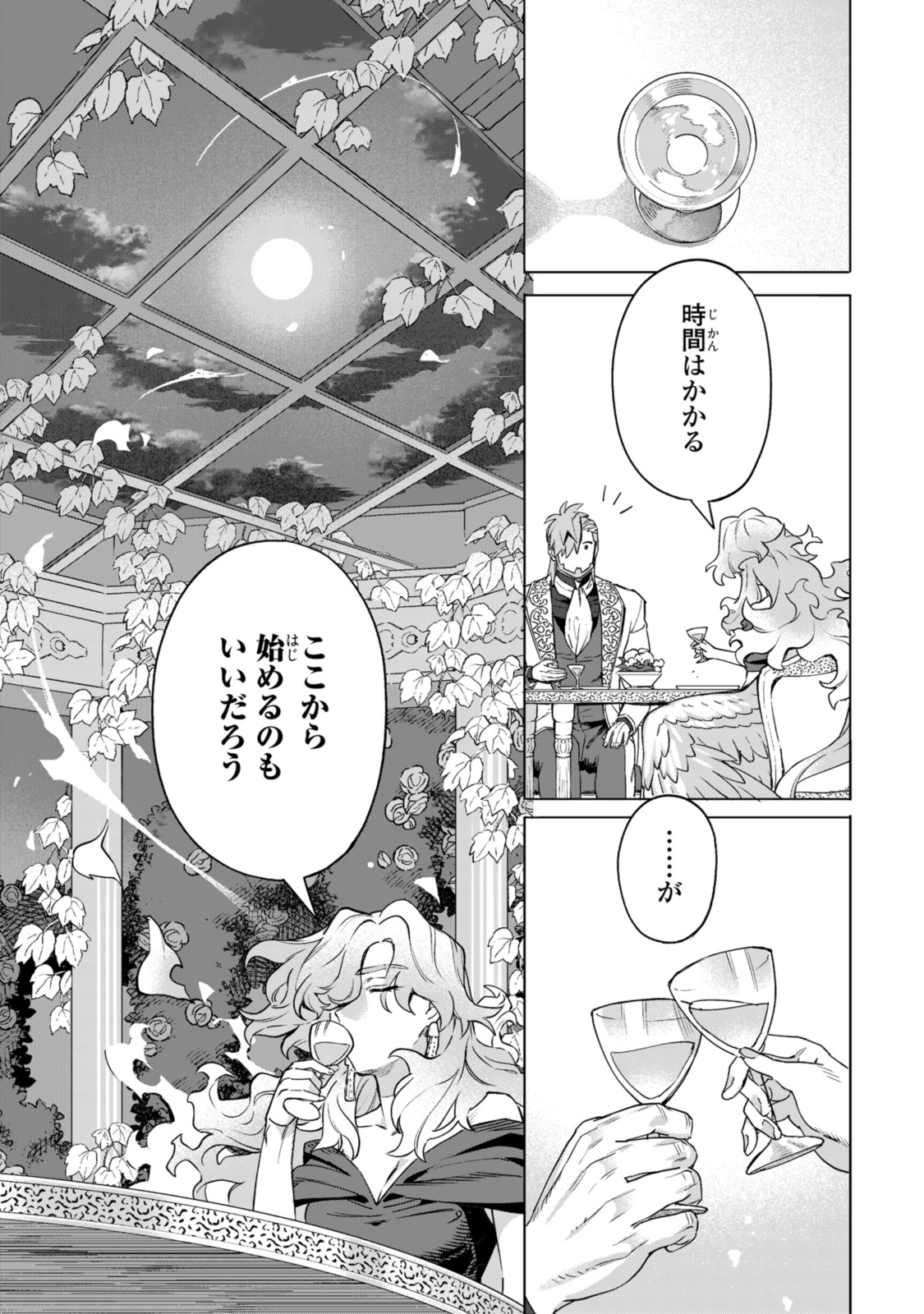 Read ROYAL TAYLOR: OUKYUU NO SAIHOUSHI Chapter 16.3 [High Quality / Full] - Page 9 - nicomanga.net