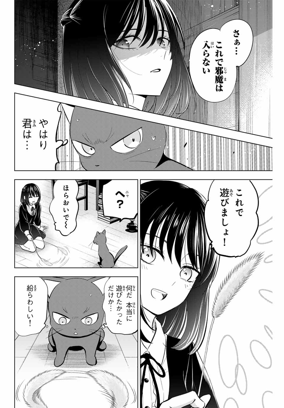 KURONEKO TO MAJOU NO KYOUSHITSU Chapter 61 page 10 - nihonkuni.com