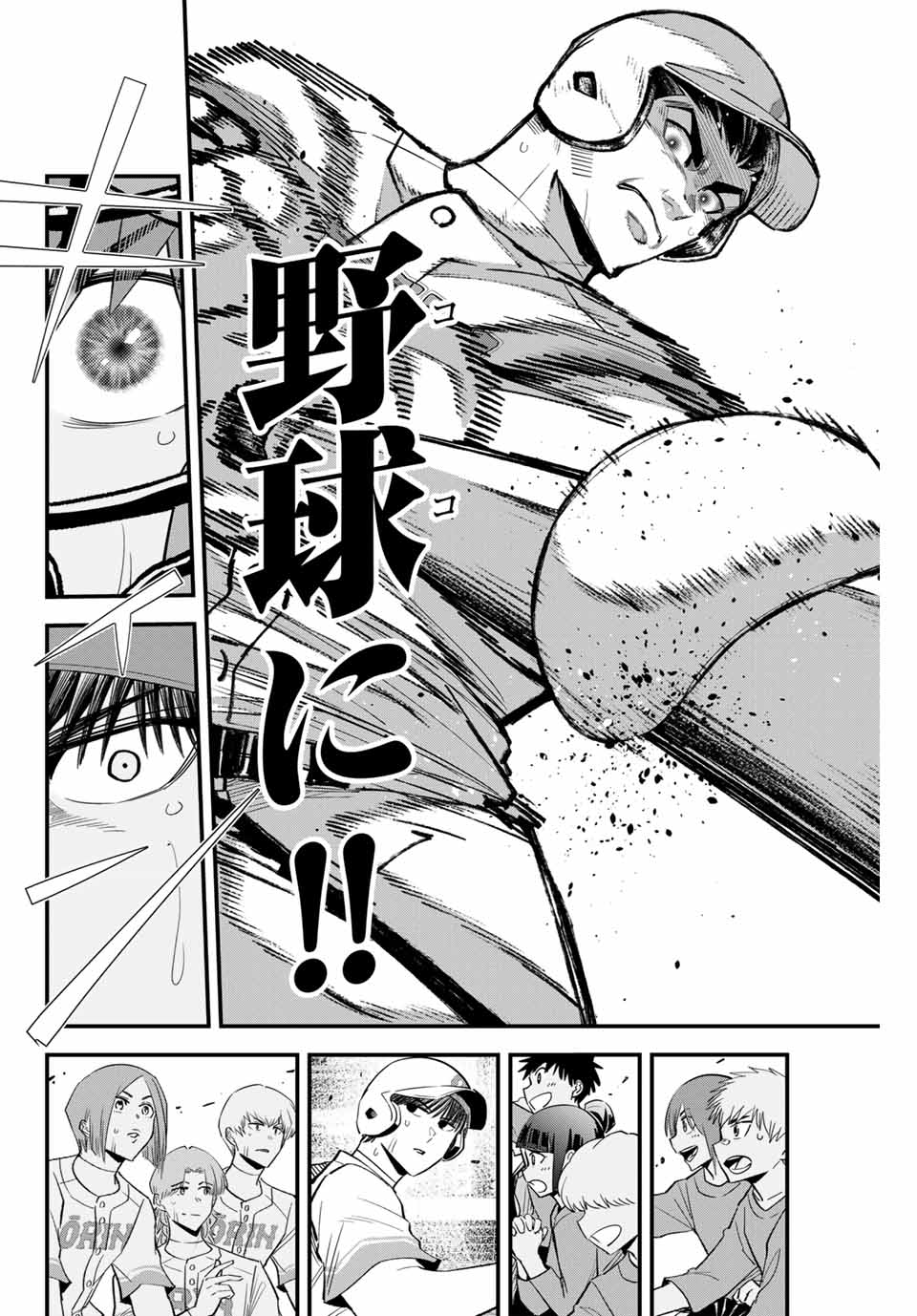 Read IRREGULARS Chapter 130 [High Quality / Full] - Page 10 - nicomanga.com