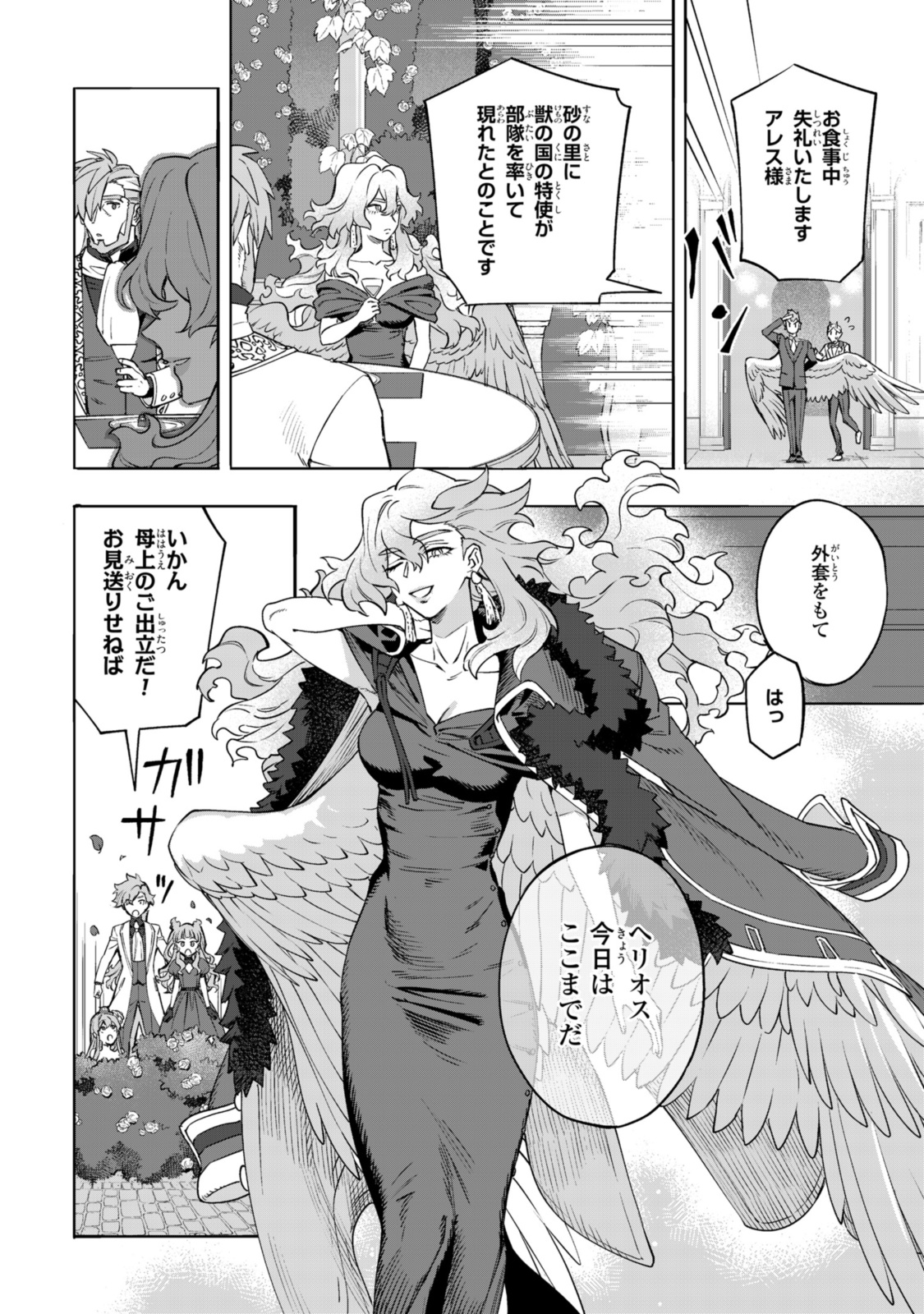 Read ROYAL TAYLOR: OUKYUU NO SAIHOUSHI Chapter 16.3 [High Quality / Full] - Page 10 - nicomanga.net