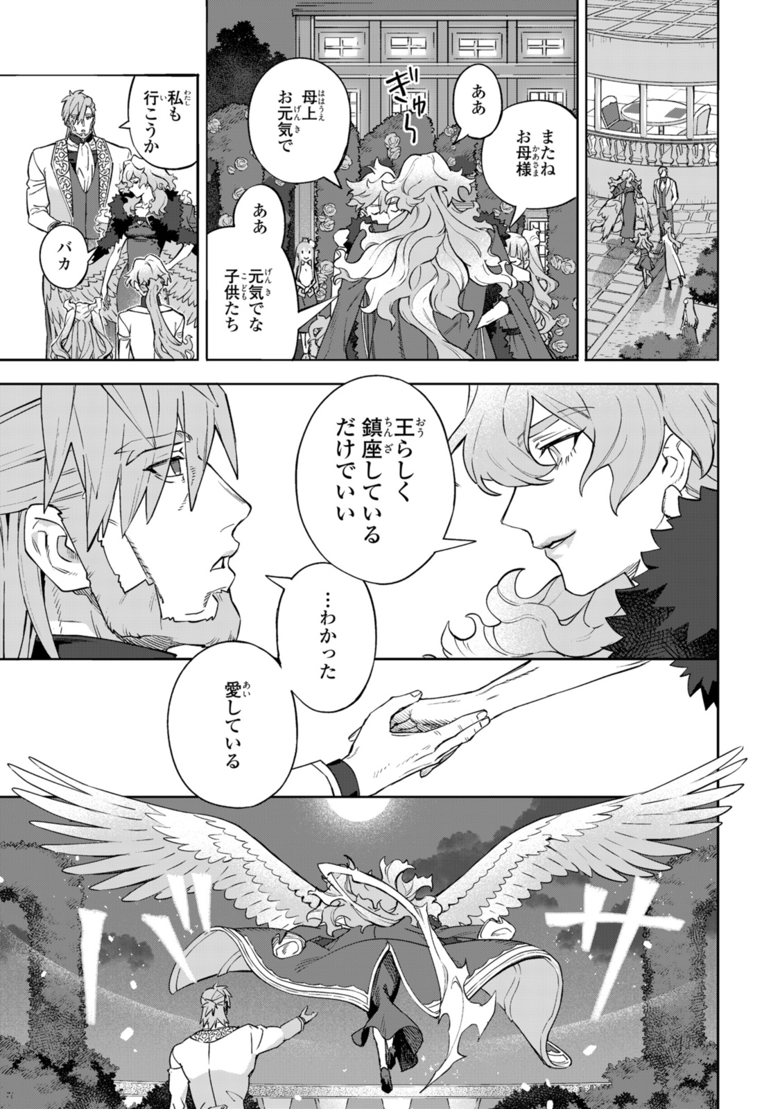 Read ROYAL TAYLOR: OUKYUU NO SAIHOUSHI Chapter 16.3 [High Quality / Full] - Page 11 - nicomanga.net