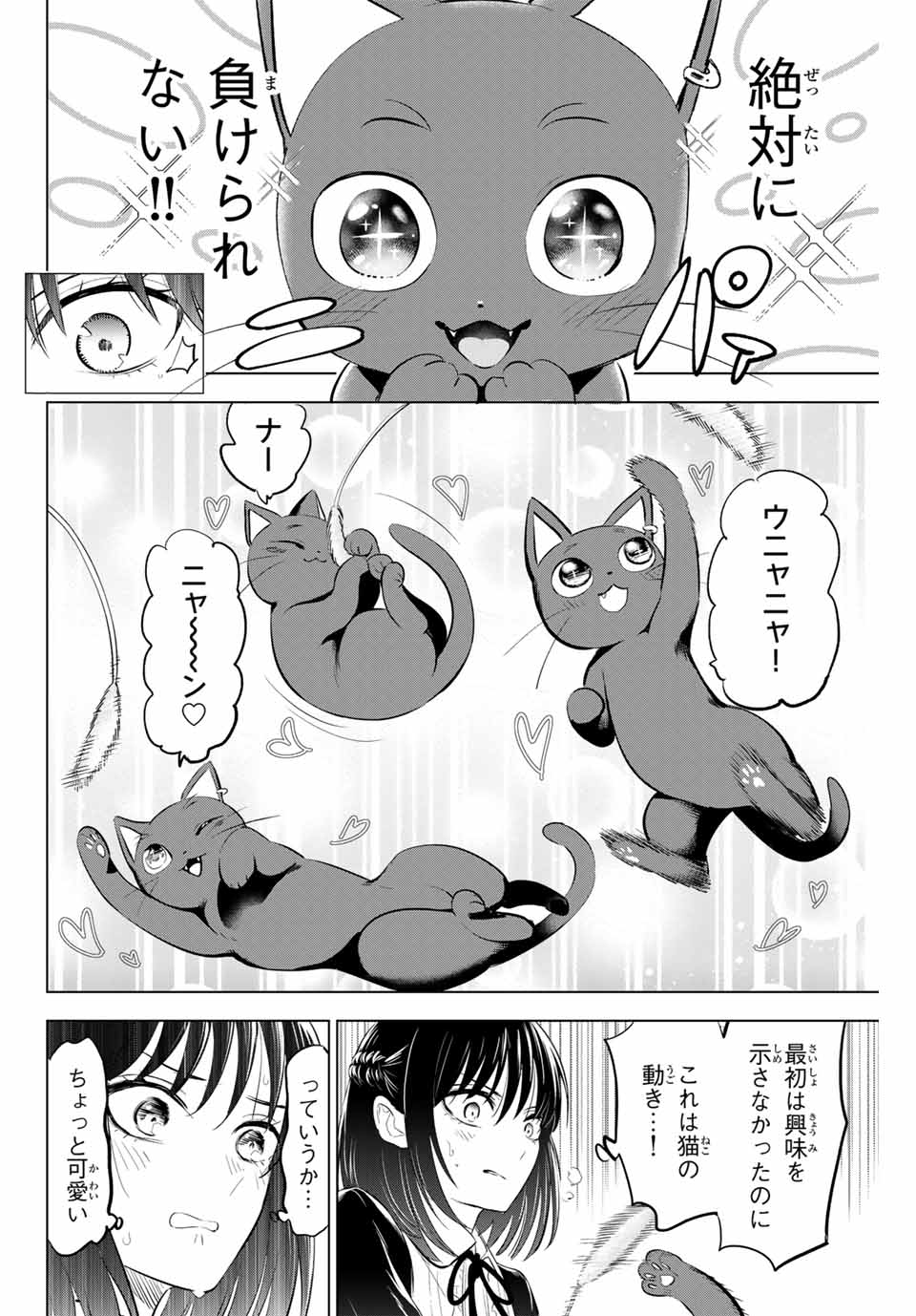KURONEKO TO MAJOU NO KYOUSHITSU Chapter 61 page 12 - nihonkuni.com
