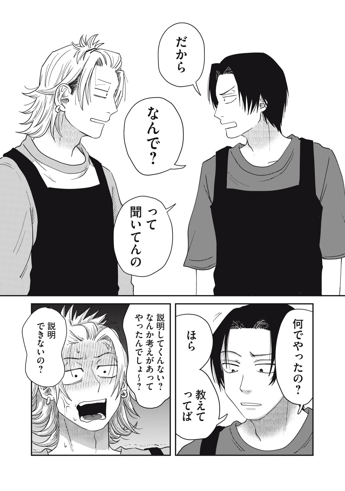KIMI TO UCHUU WO ARUKU TAME NI Chapter 7.1 page 12 - nihonkuni.com