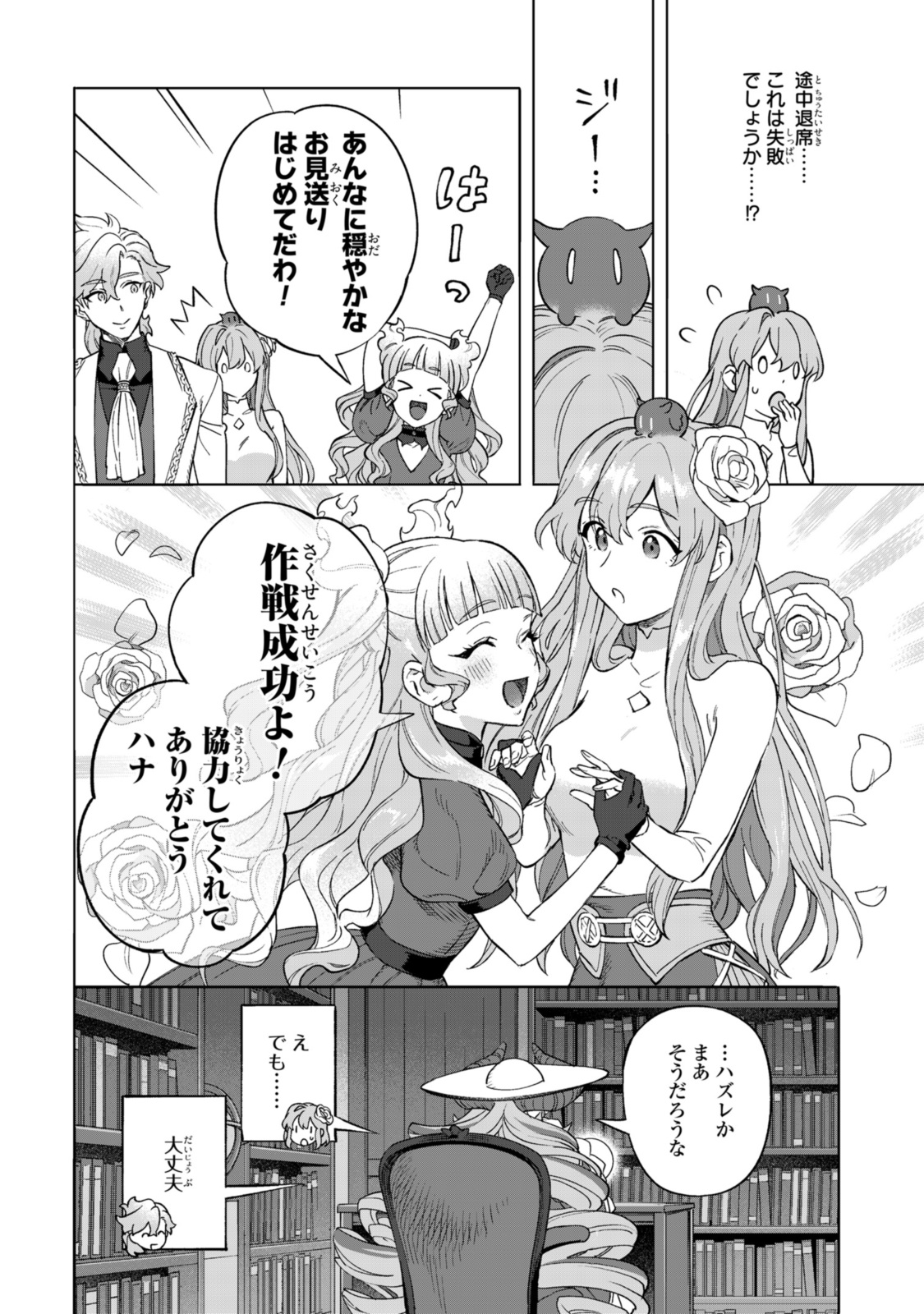Read ROYAL TAYLOR: OUKYUU NO SAIHOUSHI Chapter 16.3 [High Quality / Full] - Page 12 - nicomanga.net