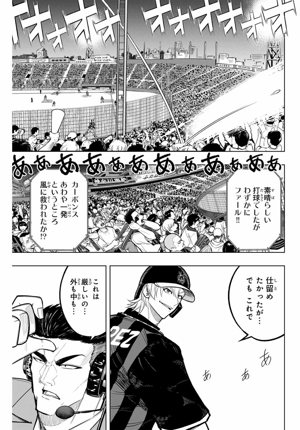 Read DORAHACHI Chapter 22 [High Quality / Full] - Page 13 - nicomanga.com