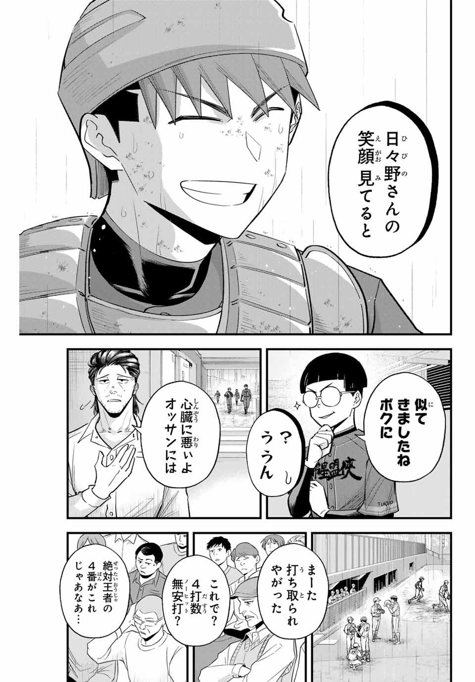 Read IRREGULARS Chapter 130 [High Quality / Full] - Page 13 - nicomanga.com
