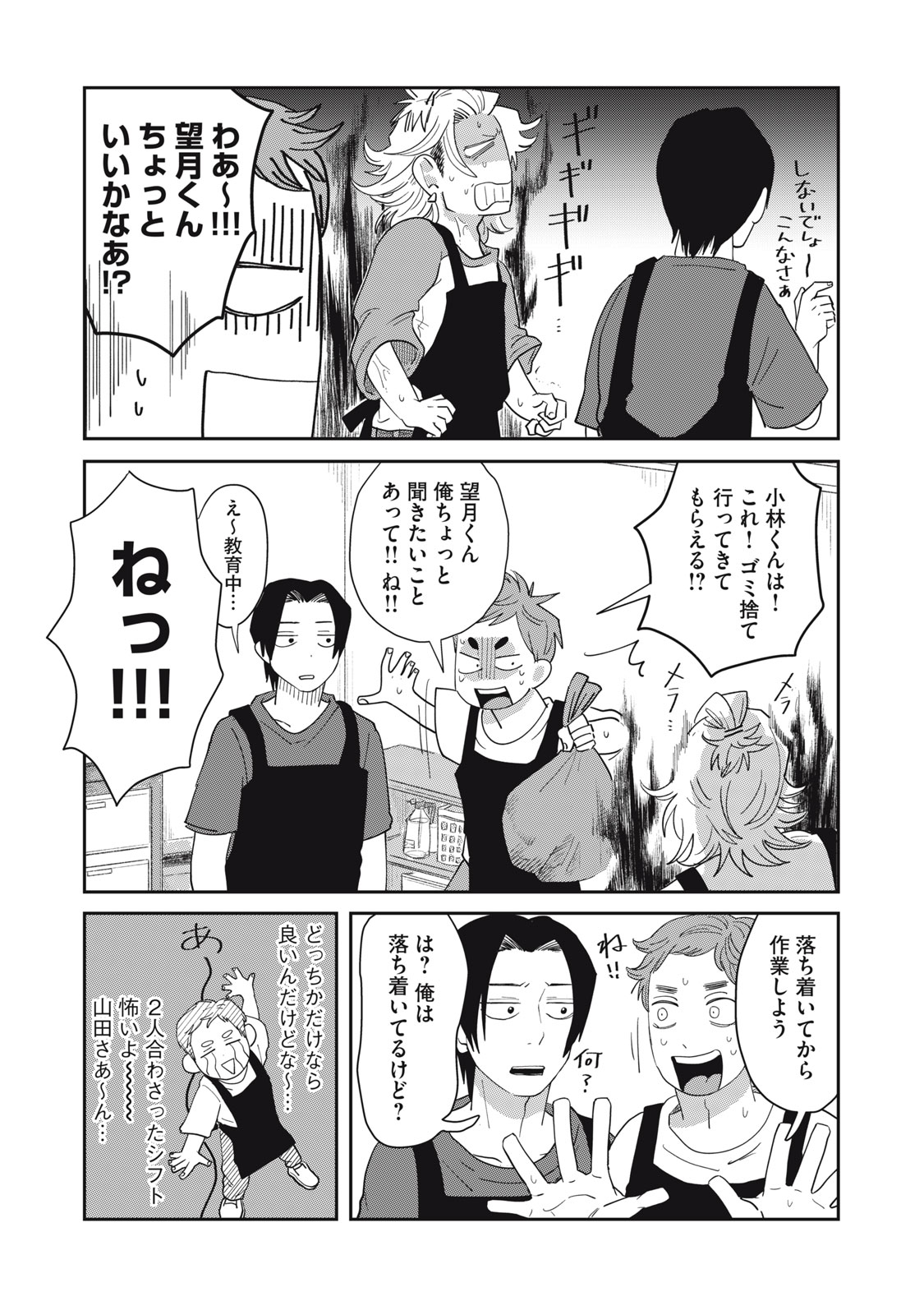 KIMI TO UCHUU WO ARUKU TAME NI Chapter 7.1 page 13 - nihonkuni.com